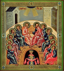 Icon- Pentecost (1)