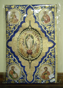 Bible Cover- Gospel (blue)