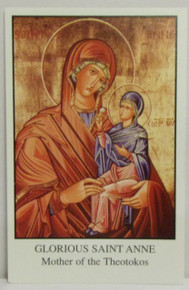 Holy Card- St. Anne Holy Card