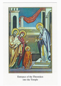 Holy Card - "Entrance of the Theotokos into the Temple" holy card