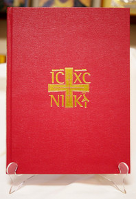 The Divine and Holy Gospel