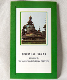 #28 Spiritual Songs according to The Carpatho-Ruthenian Tradition