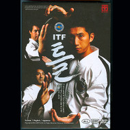 ITF Poomsae 2 DVD Set