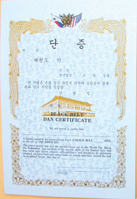 TKD Black Belt Dan Certificate 10.5" x 14.5"
(This item will be folded in half before shipping)