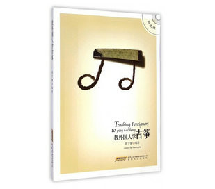Buy Guzheng Tutorial Book in English (Teaching Foreigners to Play Guzheng)