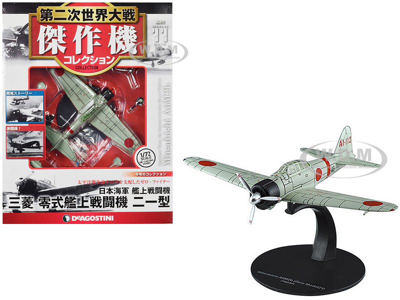 Maquette Avion 1/72 LS Ref B7 A107 D4Y3 Mk.33 Judy