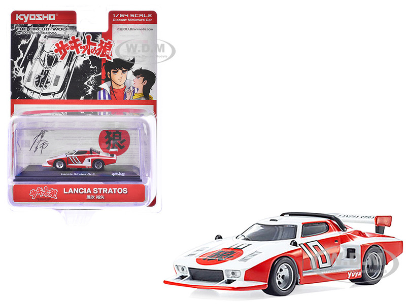 Lancia Stratos #10 White and Red The Circuit Wolf Manga 1/64 Diecast Model Car Kyosho 07009B3
