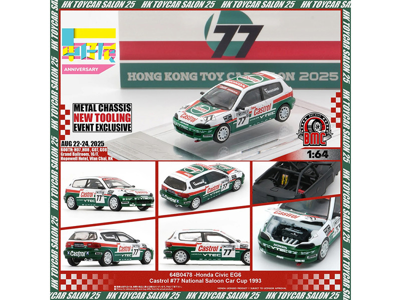 Honda Civic EG6 RHD Right Hand Drive #77 Team Castrol National Saloon Car Cup 1993 1/64 Diecast Model Car BM Creations 64B0478