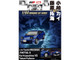 Toyota MR2 SW20 RHD Right Hand Drive Blue Metallic Kai Kogashiwa VS Takumi Fujiwara Initial D 1995 2013 Manga Diorama Set Series 1/64 Diecast Model Car Hobby Japan HJDMD009 Toyota MR2 SW20 RHD Right Hand Drive Blue Metallic Kai Kogashiwa VS Takumi Fujiwara Initial D 1995 2013 Manga Diorama Set Series 1/64 Diecast Model Car Hobby Japan HJDMD009