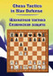 Chess Tactics in the Slav Defense - Chess Opening Software Download