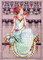 Stitched area of Persephone Kit Cross Stitch Chart Beads Silk Floss Mirabilia MD127