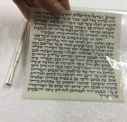 Mezuzah Scroll 7 cm (2.75") Kosher Parchment Torah Klaf  Hebrew Judaica Jewish