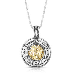 kabbalah necklace 925 Sterling Silver and 9K Gold Priestly Blessing & Shema Yisrael Pendant
