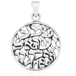 kabbalah Silver key necklace made of 925 silver Shema Yisrael "שמע ישראל ה אלוהינו ה אחד" For man or woman with opal Active