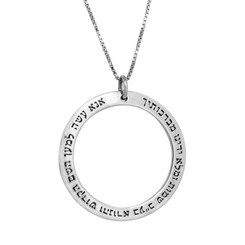 2 Side Activation Disc With a Prayer For God’s Help (Silver Plus) Pendant + Silver Chain (925) Kabbala King Solomon 