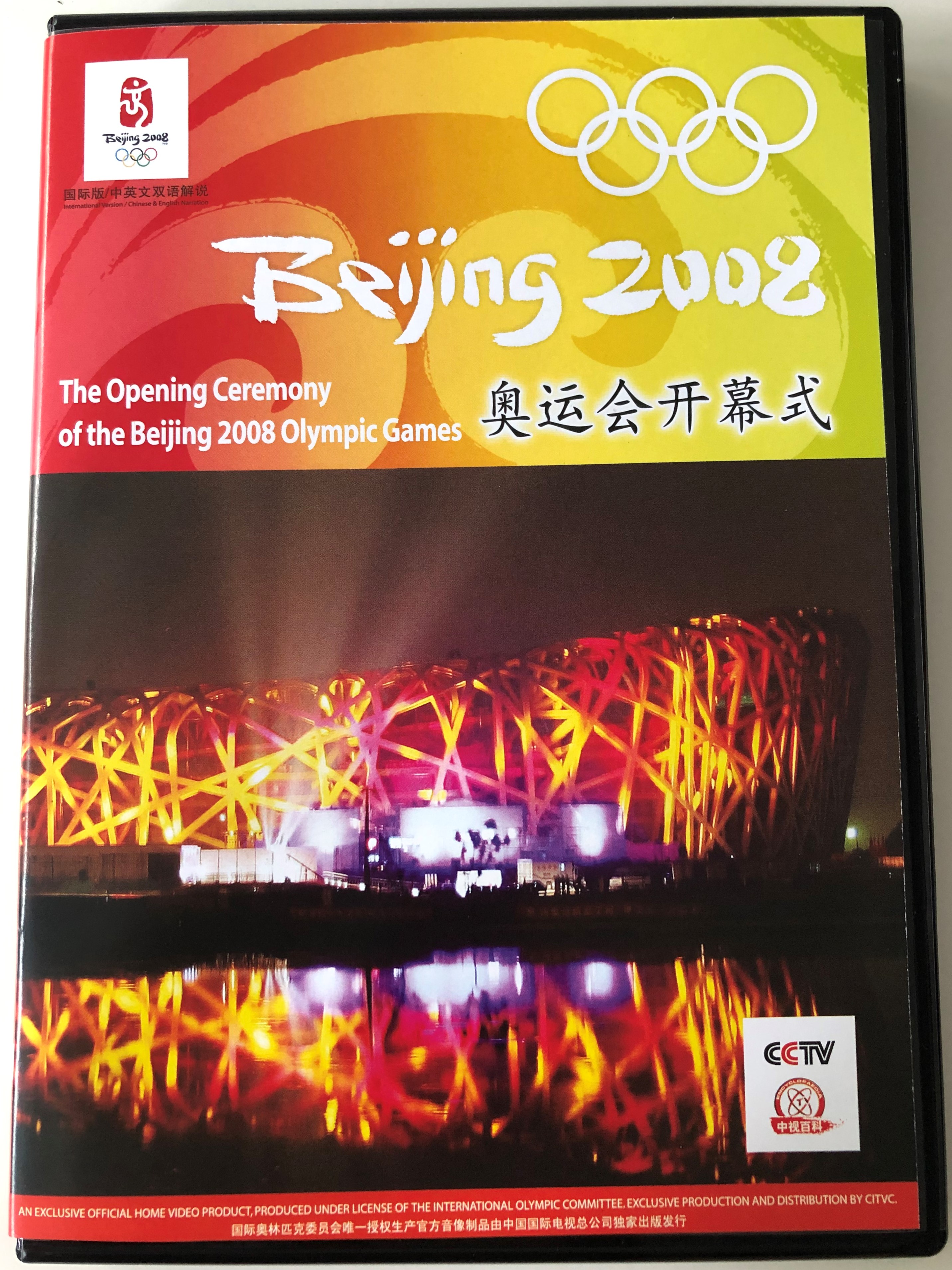 Beijing 2008 - The Opening Ceremony of the Beijing Olympic Games 2xDVD /  One World - One Dream / CCTV China / China Olympics - Bible in My Language
