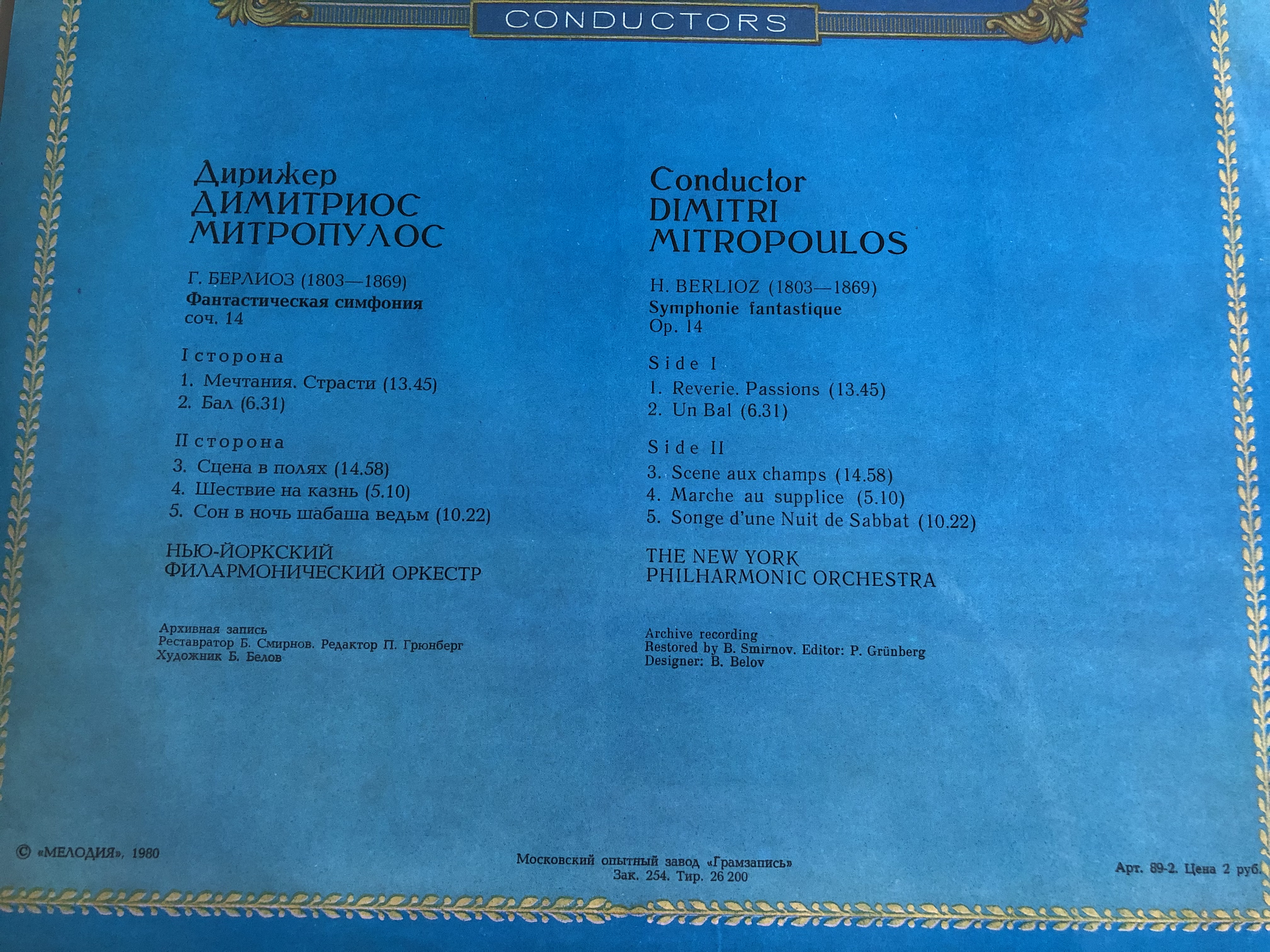 -.-symphonie-fantastique-lp-stereo-c1-4-.jpg