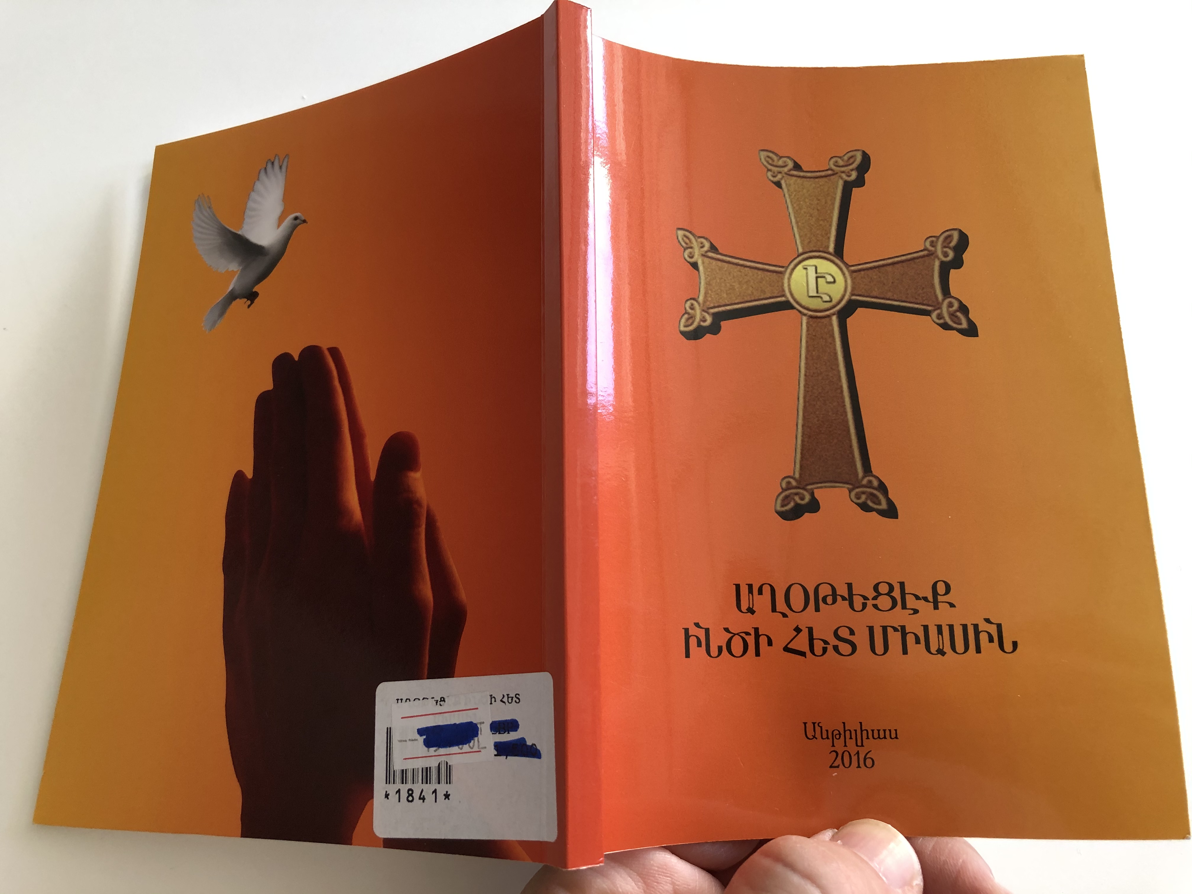 -0-8-armenian-language-catholic-prayer-book-10-.jpg