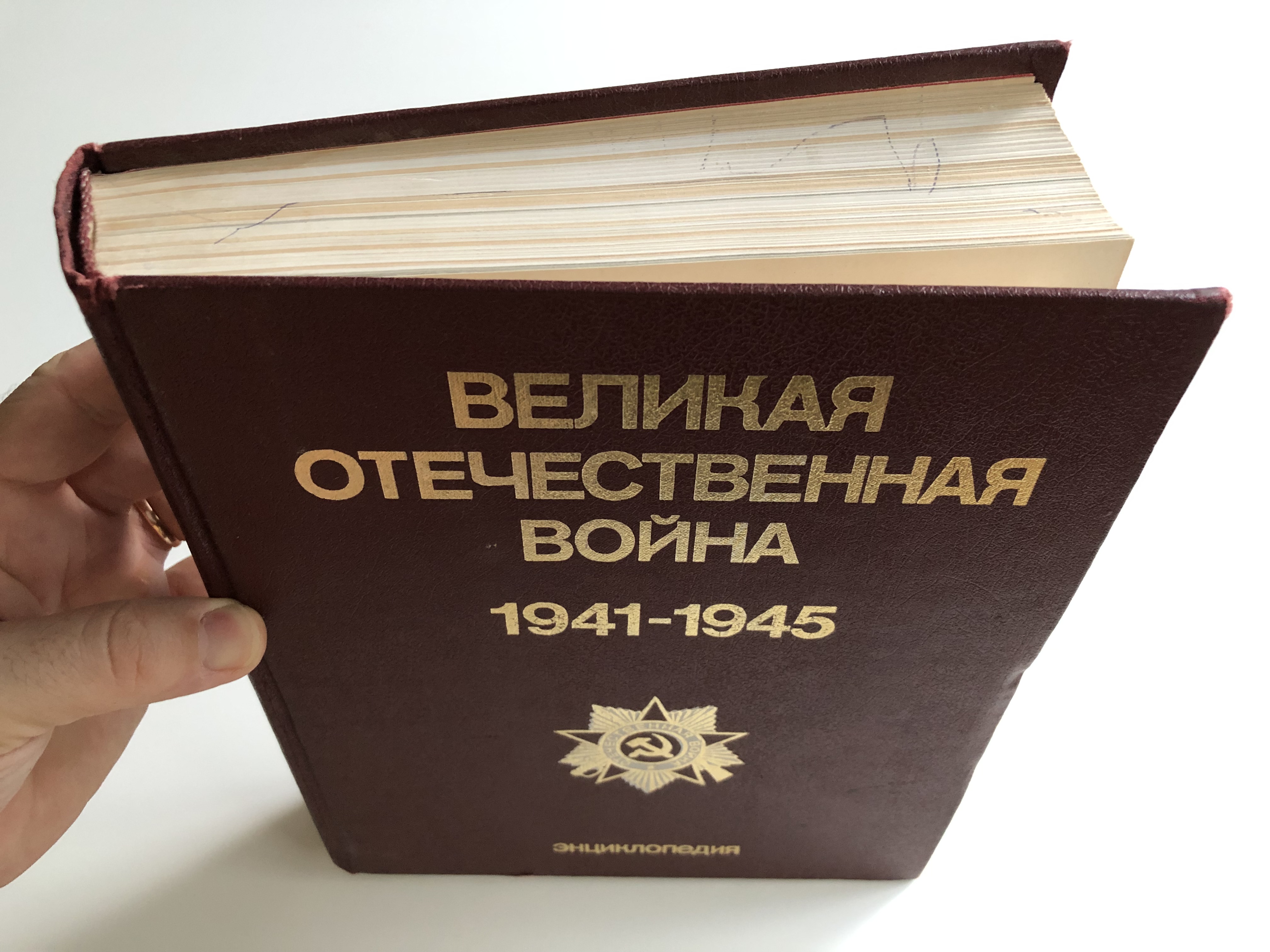 -1941-1945-he-great-patriotic-war-by-m.m.-kozlov-soviet-ww2-encyclopedia-1985-hardcover-38-.jpg