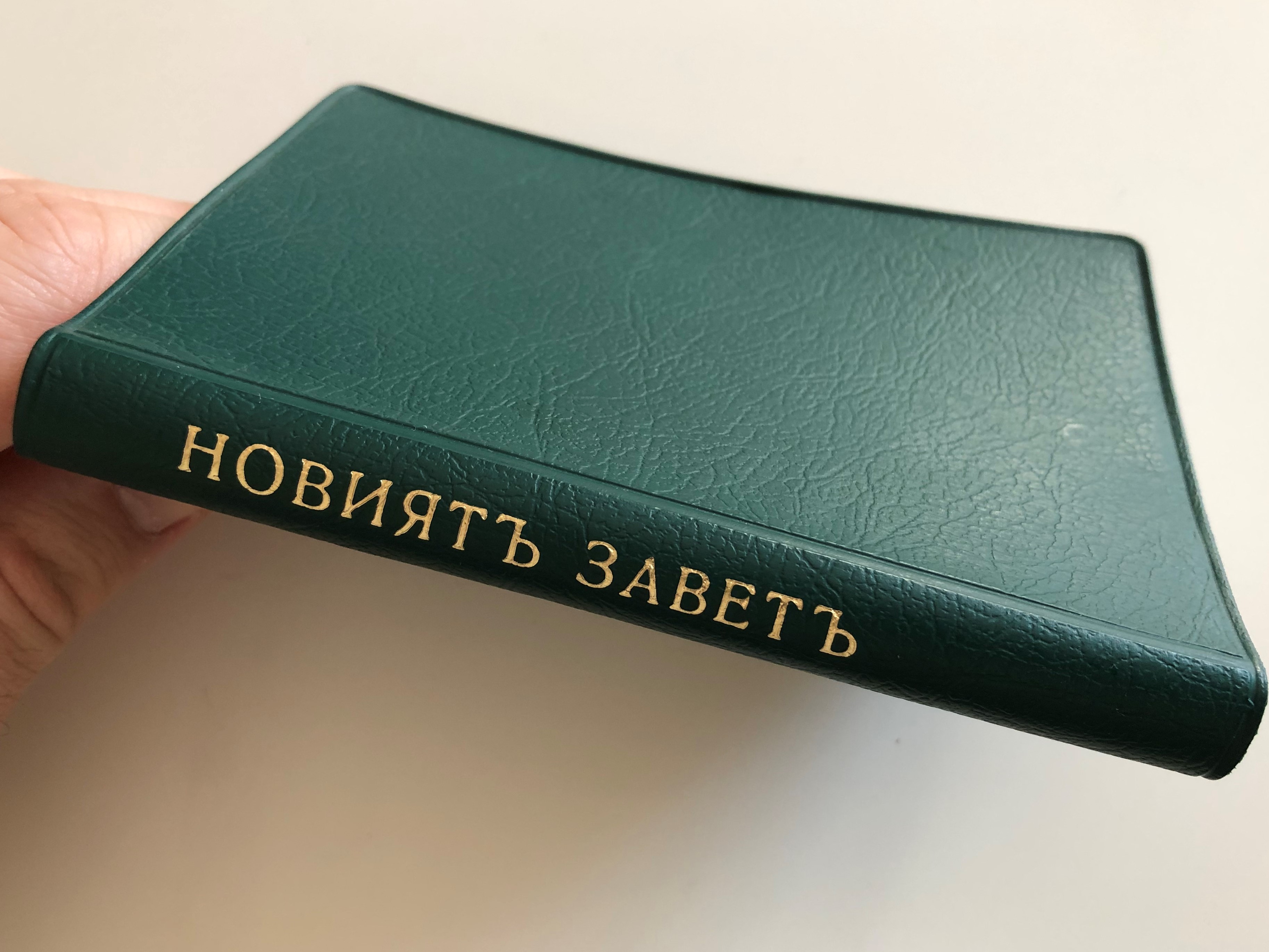 -bulgarian-language-pocket-new-testament-green-vinyl-bound-1.jpg