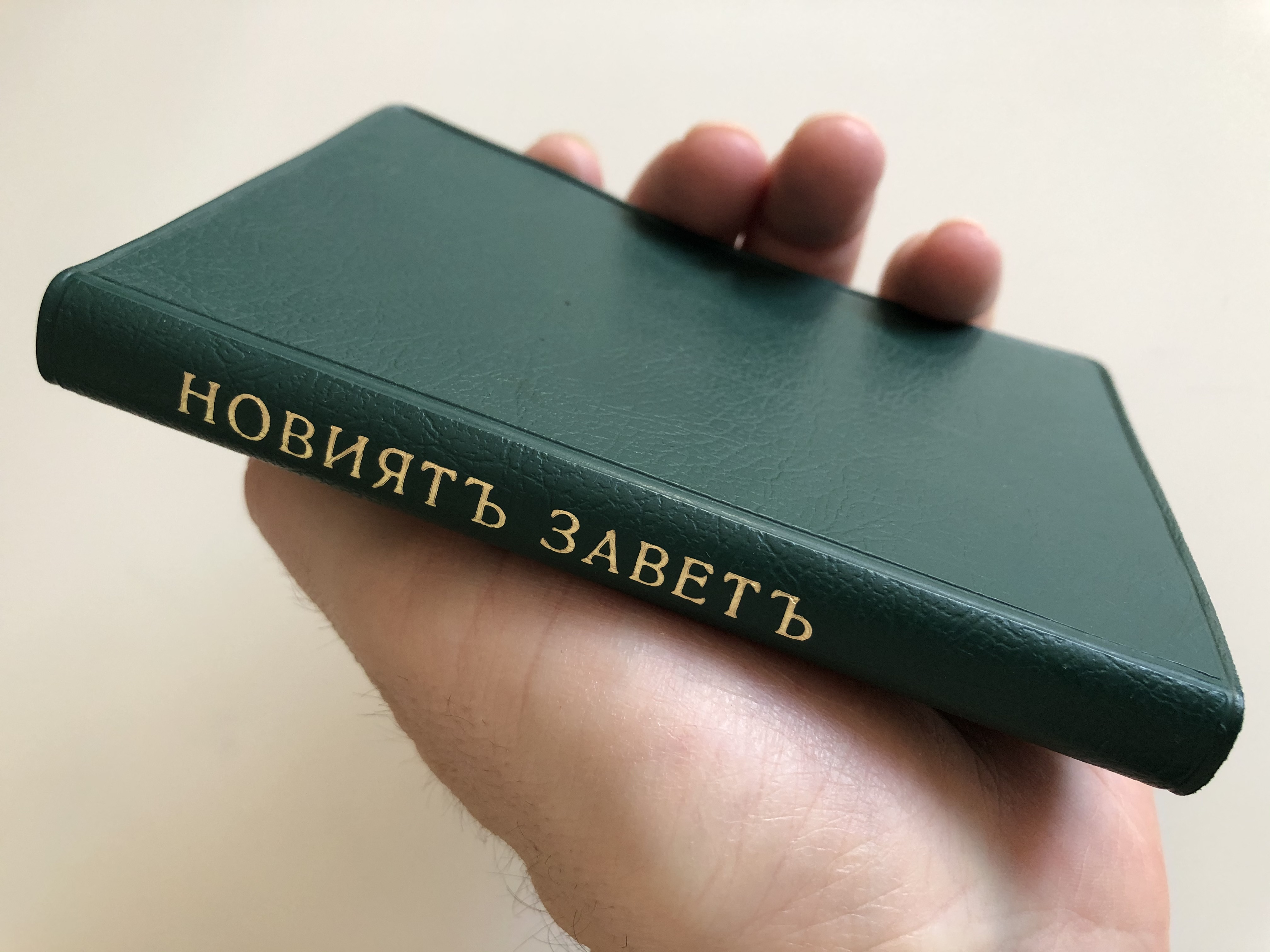 -bulgarian-language-pocket-new-testament-green-vinyl-bound-10.jpg