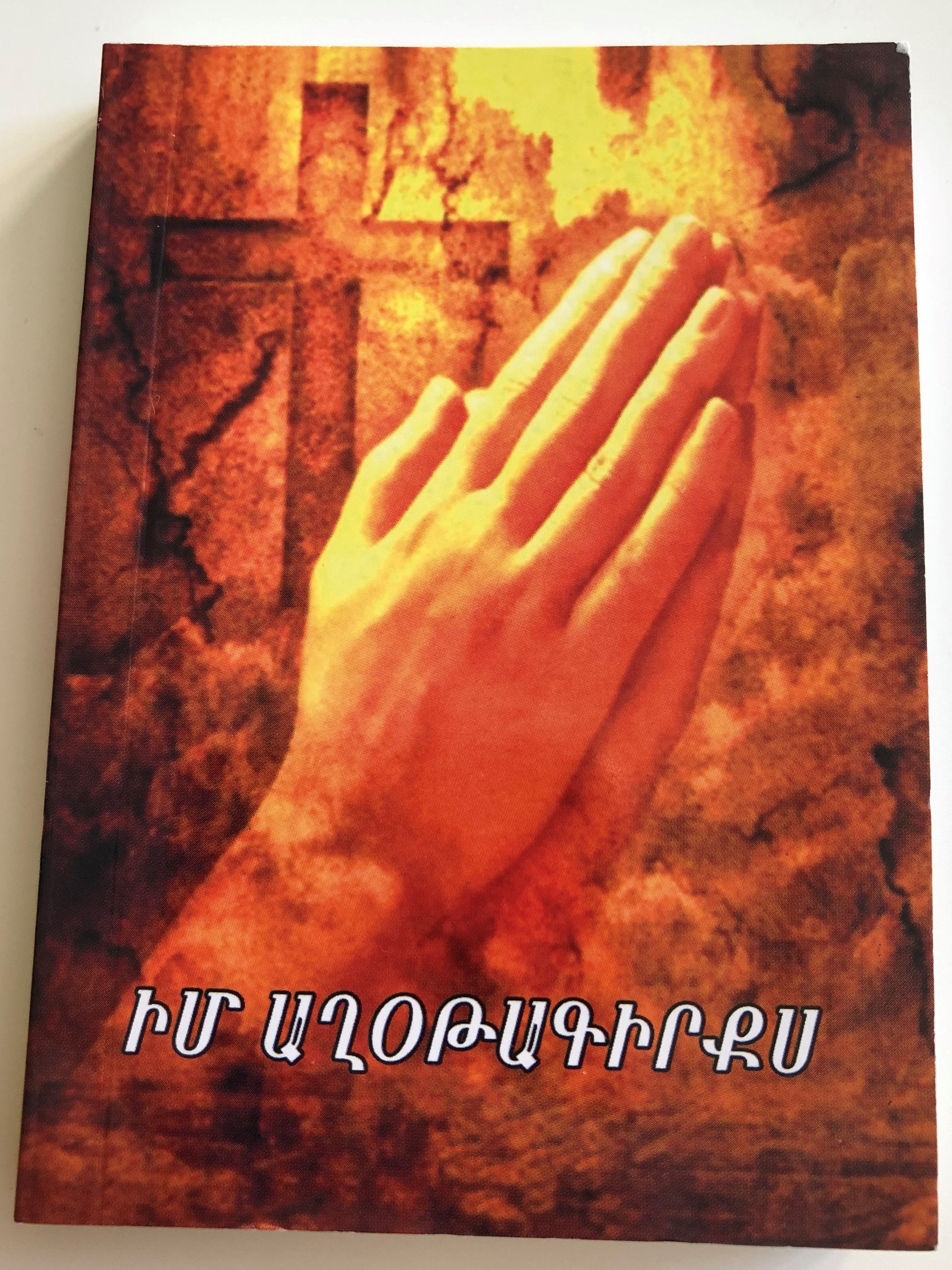 -my-prayer-armenian-language-catholic-prayer-book-1-.jpg