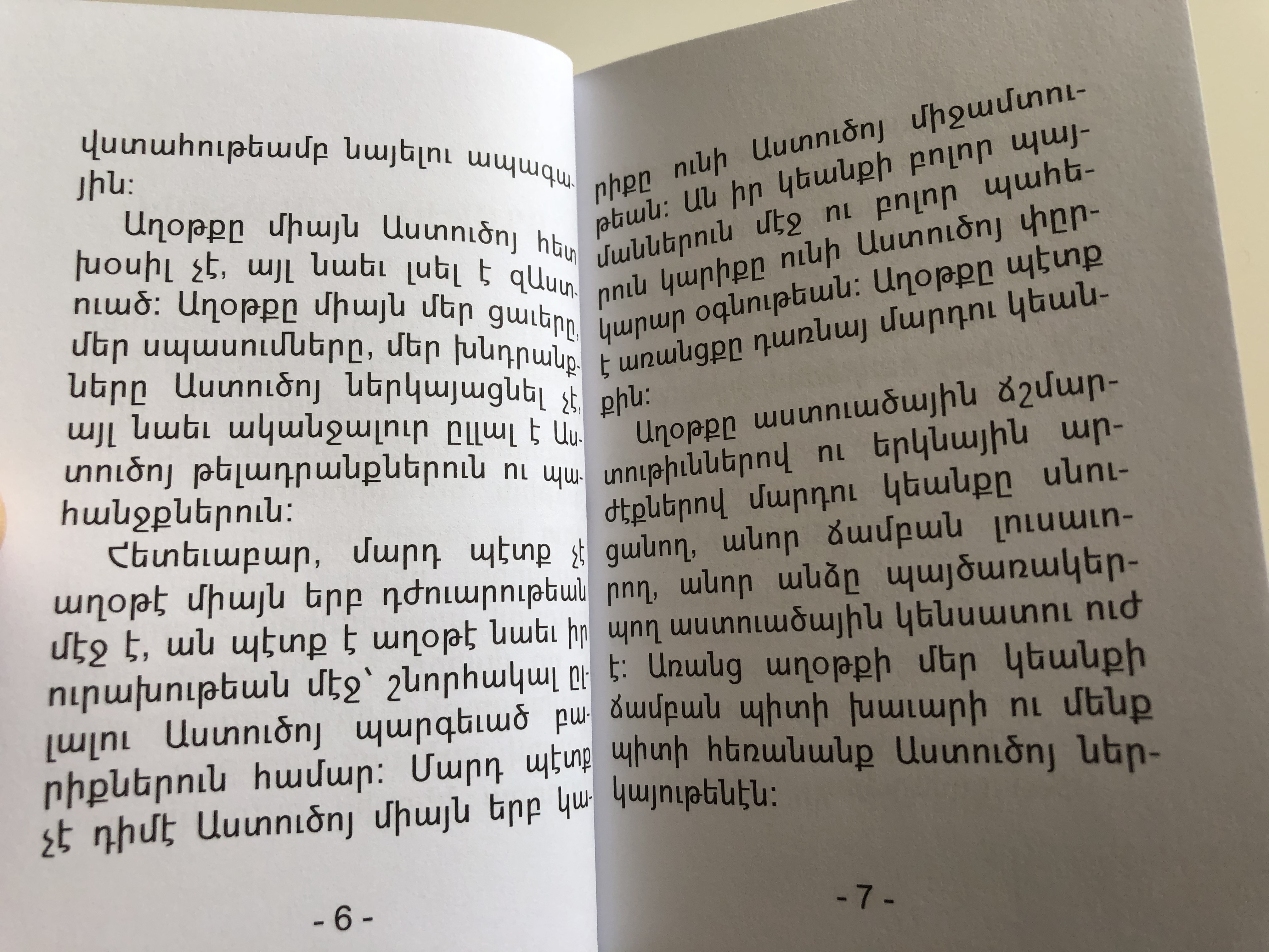 -my-prayer-armenian-language-catholic-prayer-book-5-.jpg