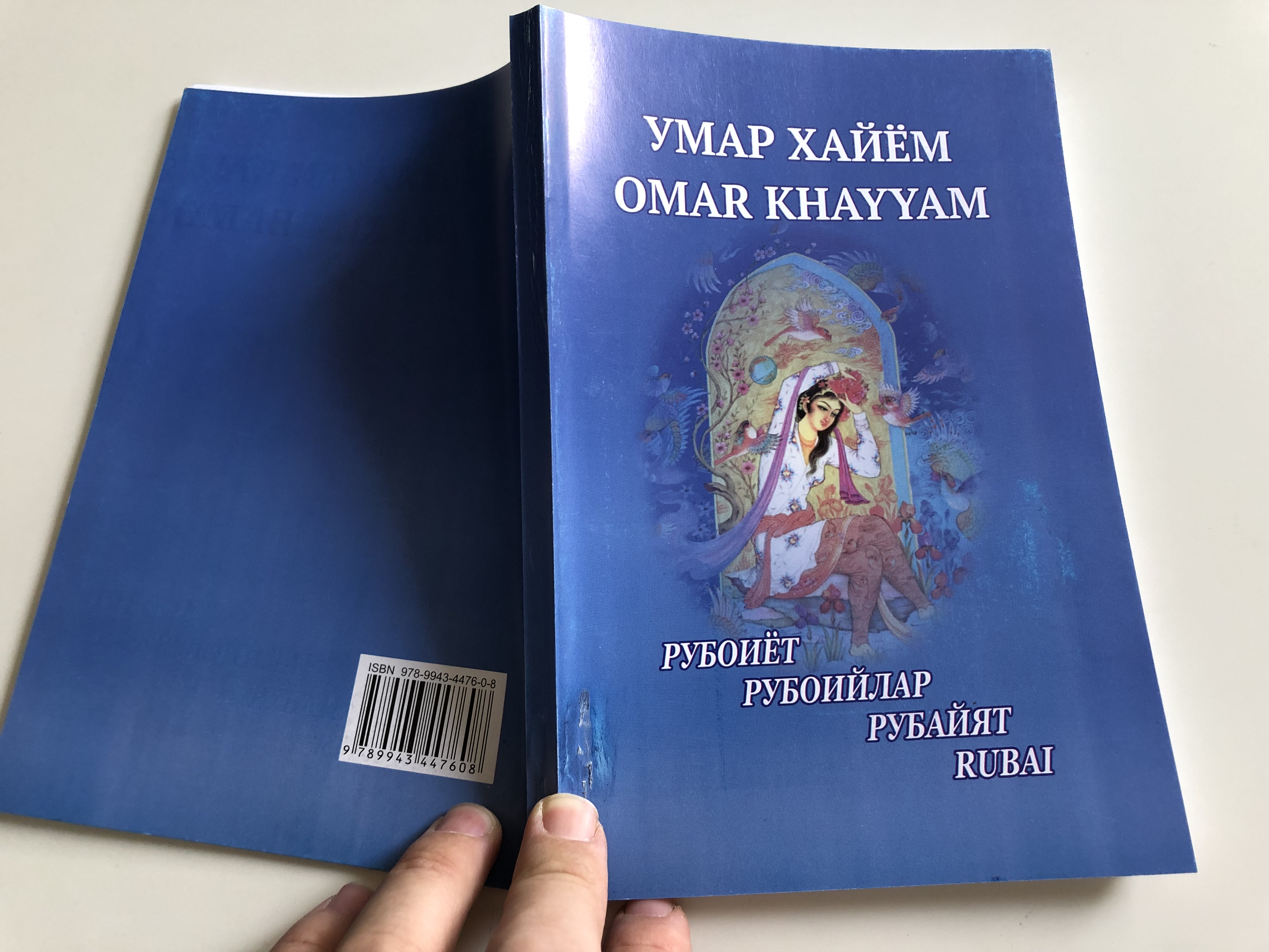 -rubai-by-omar-khayyam-tajik-uzbek-russian-and-english-language-christian-poetry-book-turon-zamin-ziyo-2017-15-.jpg