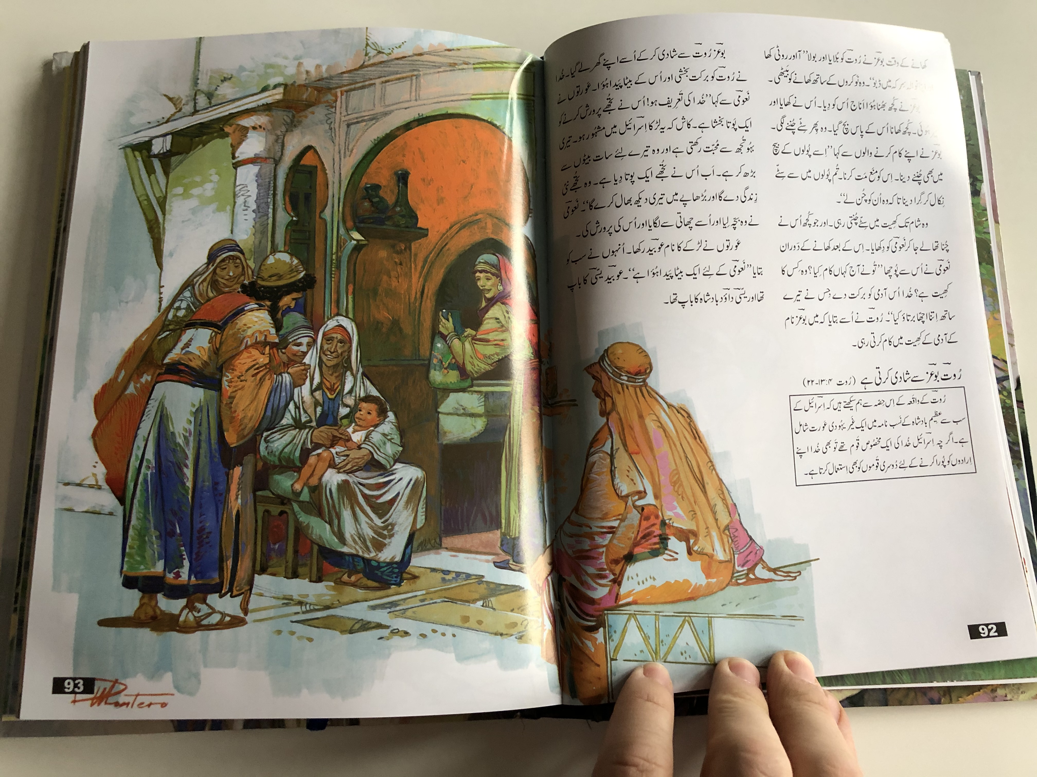 -the-children-s-bible-in-urdu-persian-pakistan-bible-society-2019-illustrated-by-jose-montero-6-.jpg