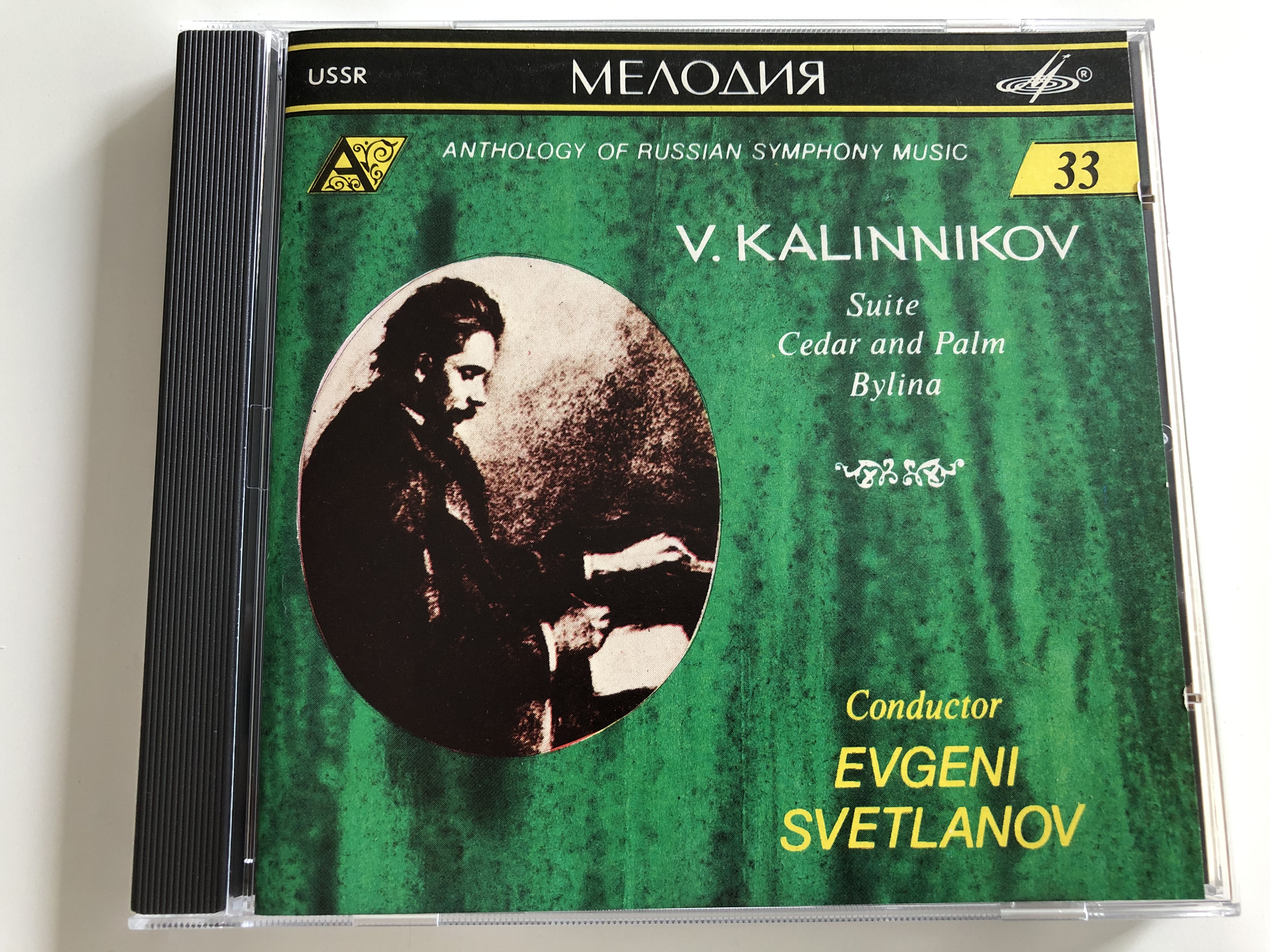 -v.-kalinnikov-suite-cedar-and-palm-bylina-conductor-evgeni-svetlanov-anthology-of-russian-symphony-music-33-ussr-audio-cd-1991-1-.jpg