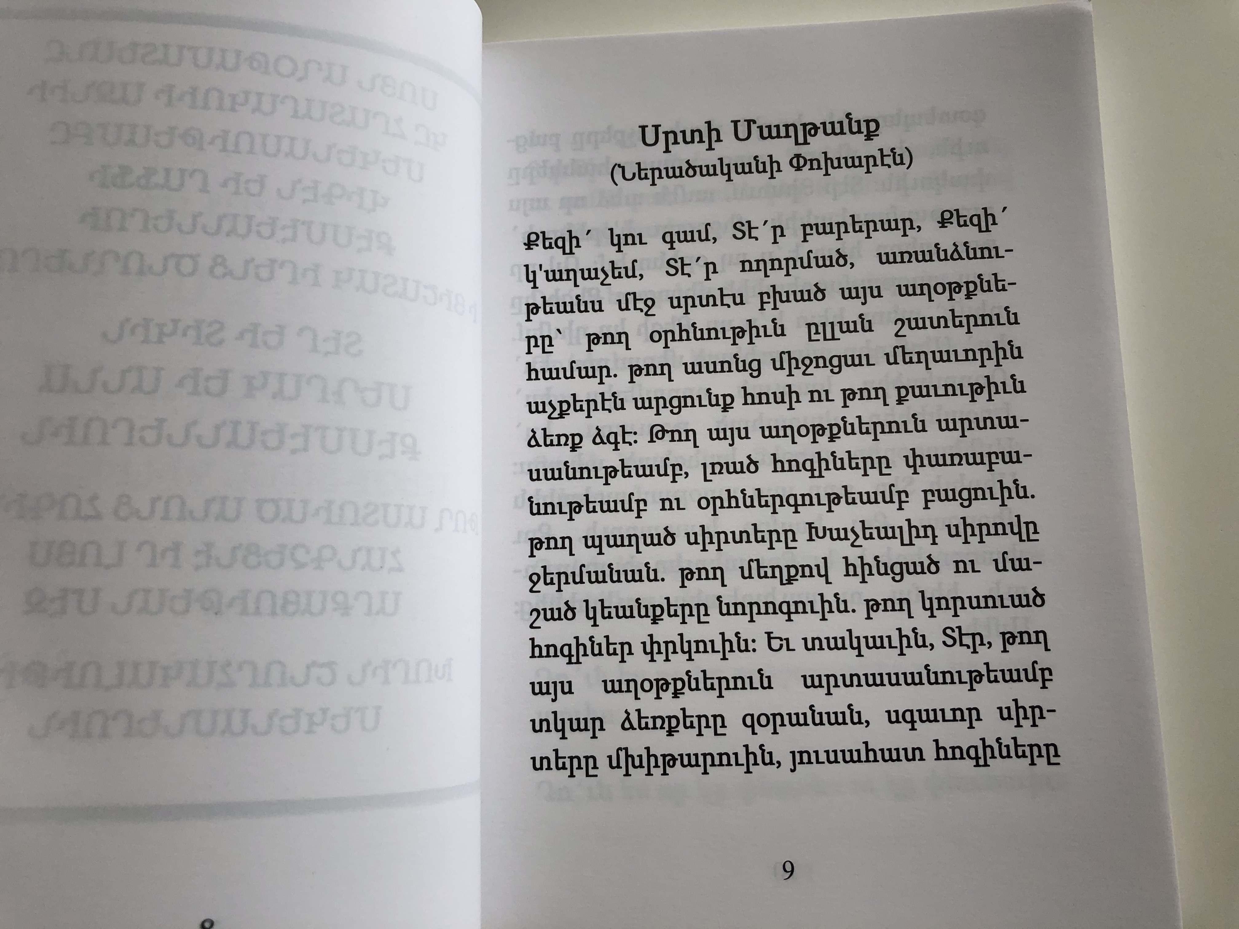 0-8-armenian-language-catholic-prayer-book-5-.jpg