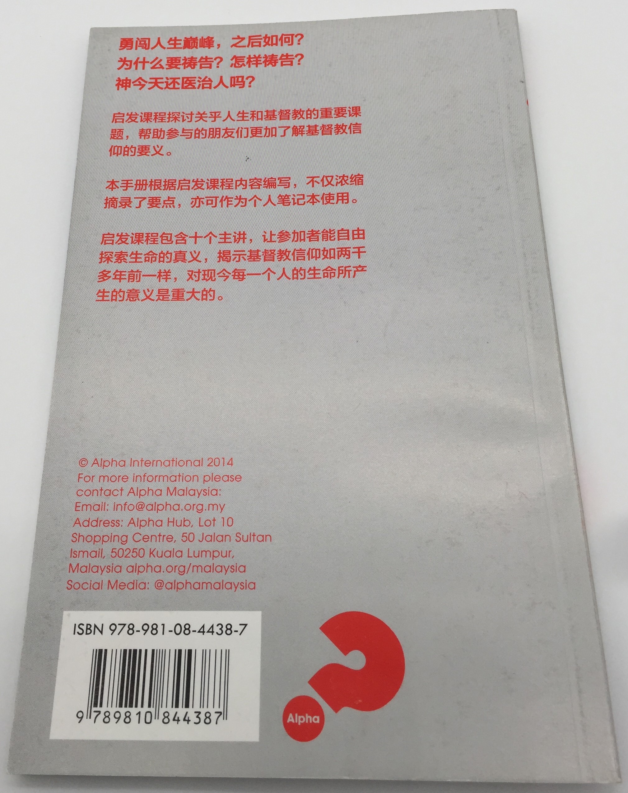 Alpha Team Guide (Chinese Edition)