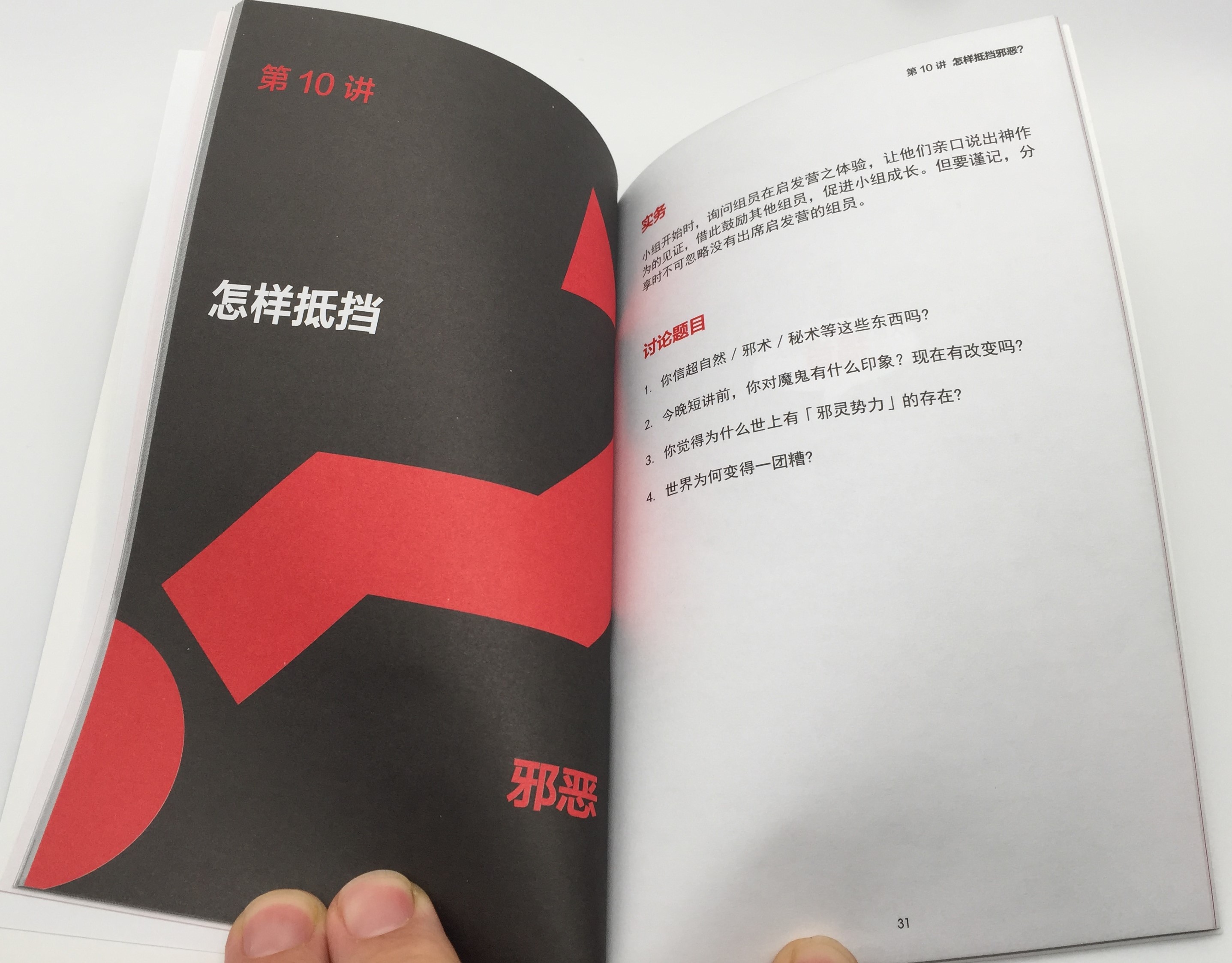 Alpha Team Guide (Chinese Edition)