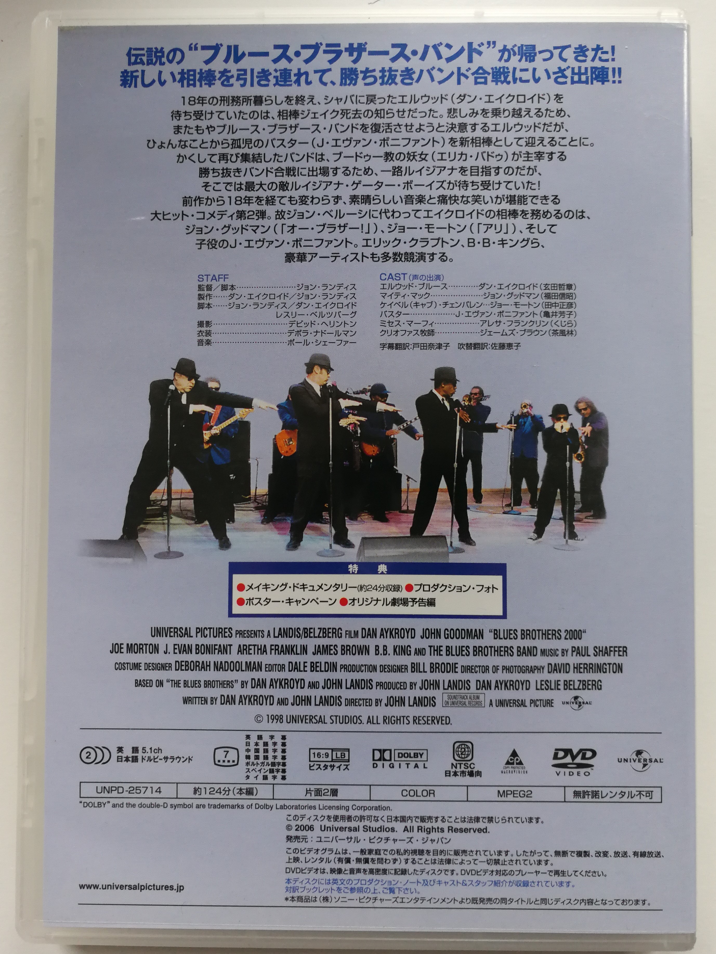 Blues Brothers 00 Dvd The Blues Are Back ブルース ブラザース 00 Directed By John Landis Starring Dan Aykroyd John Goodman Joe Morton J Evan Bonifant Bibleinmylanguage Blues Brothers 00 Dvd The Blues Are Back ブルース ブラザース 00 Directed By John Landis Starring Dan Aykroyd John Goodman Joe Morton J Evan Bonifant Bibleinmylanguage