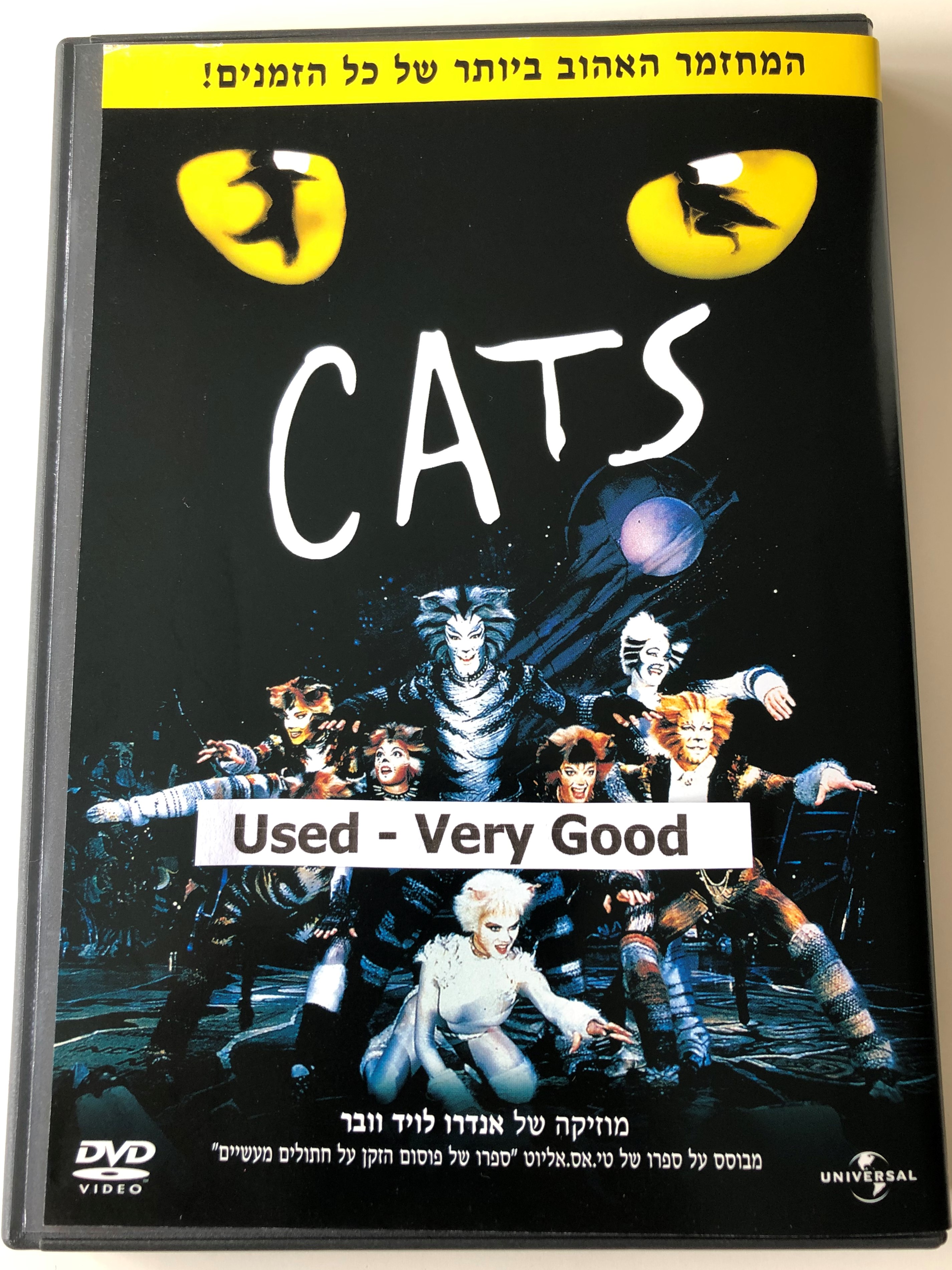Cats DVD 1998 Hebrew edition / Directed by David Mallet / Starring: Elaine  Paige, John Mills, Ken Page / Music by Andrew Lloyd Webber -  bibleinmylanguage