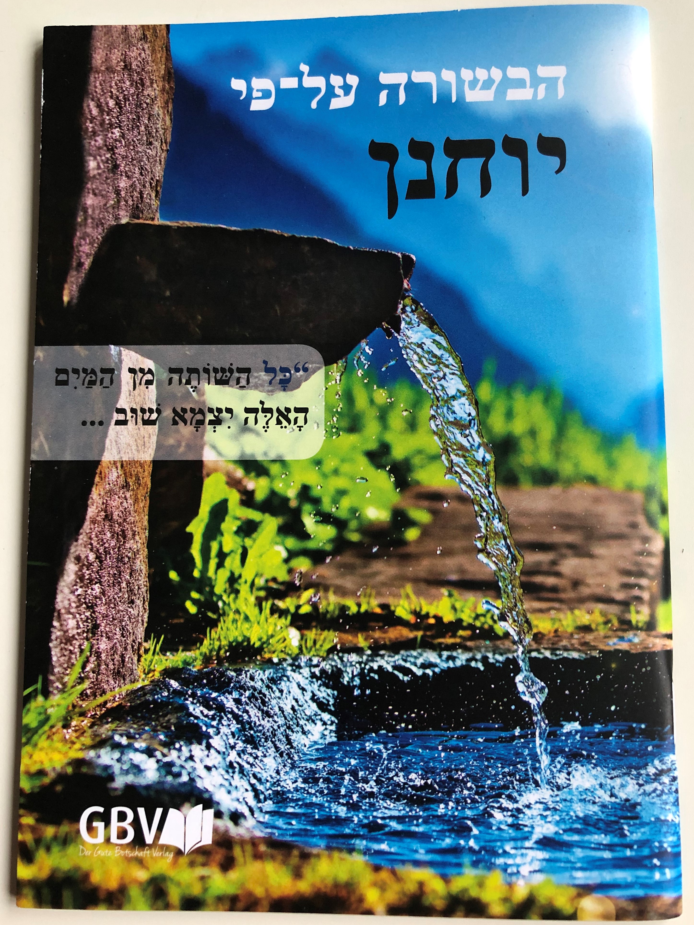 Lirik Lagu Arab Ya Li Li Le Li La Hebrew Gospel Of John Presented