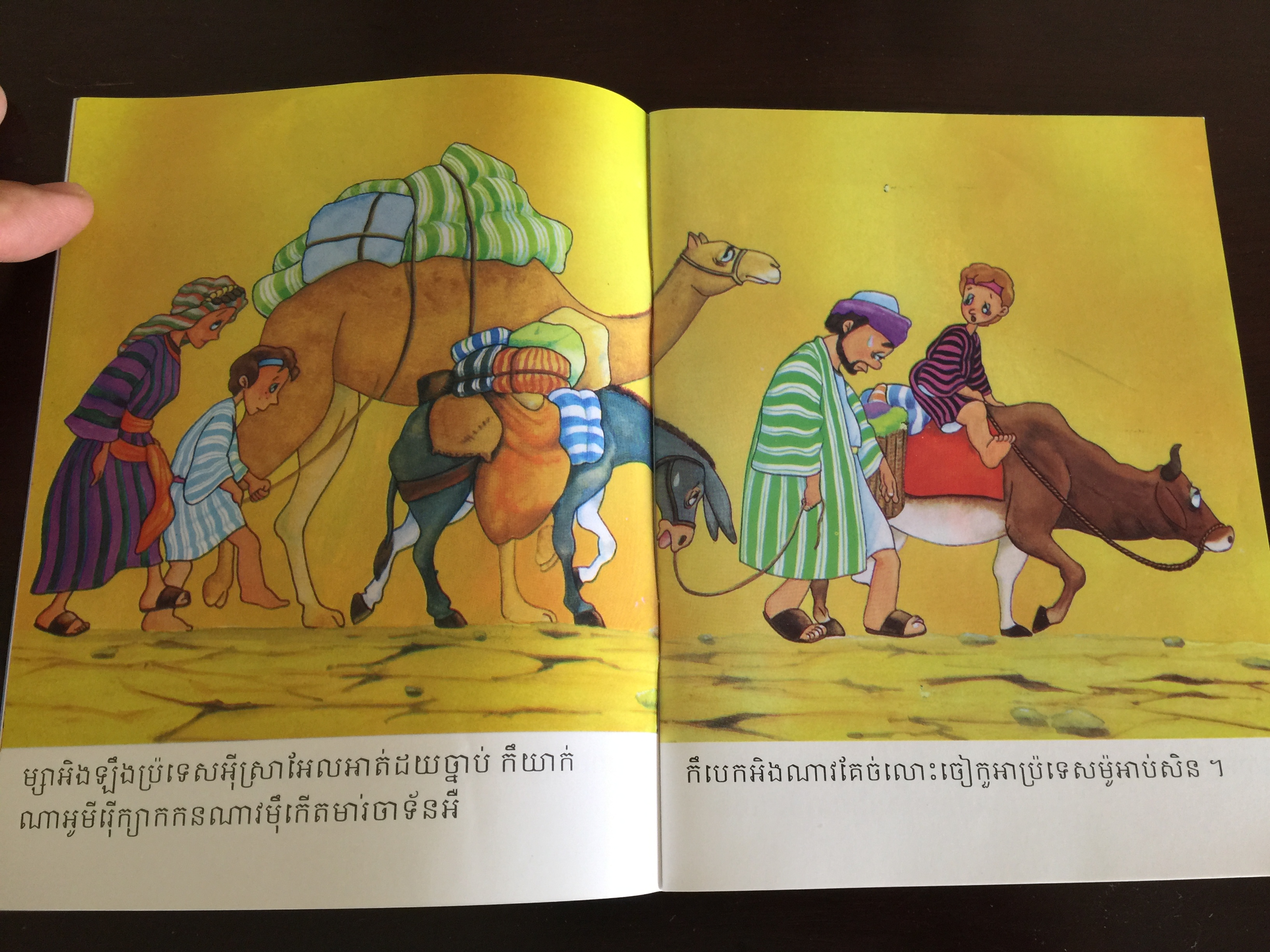 Ruth in Kui Language - Children's Bible Story