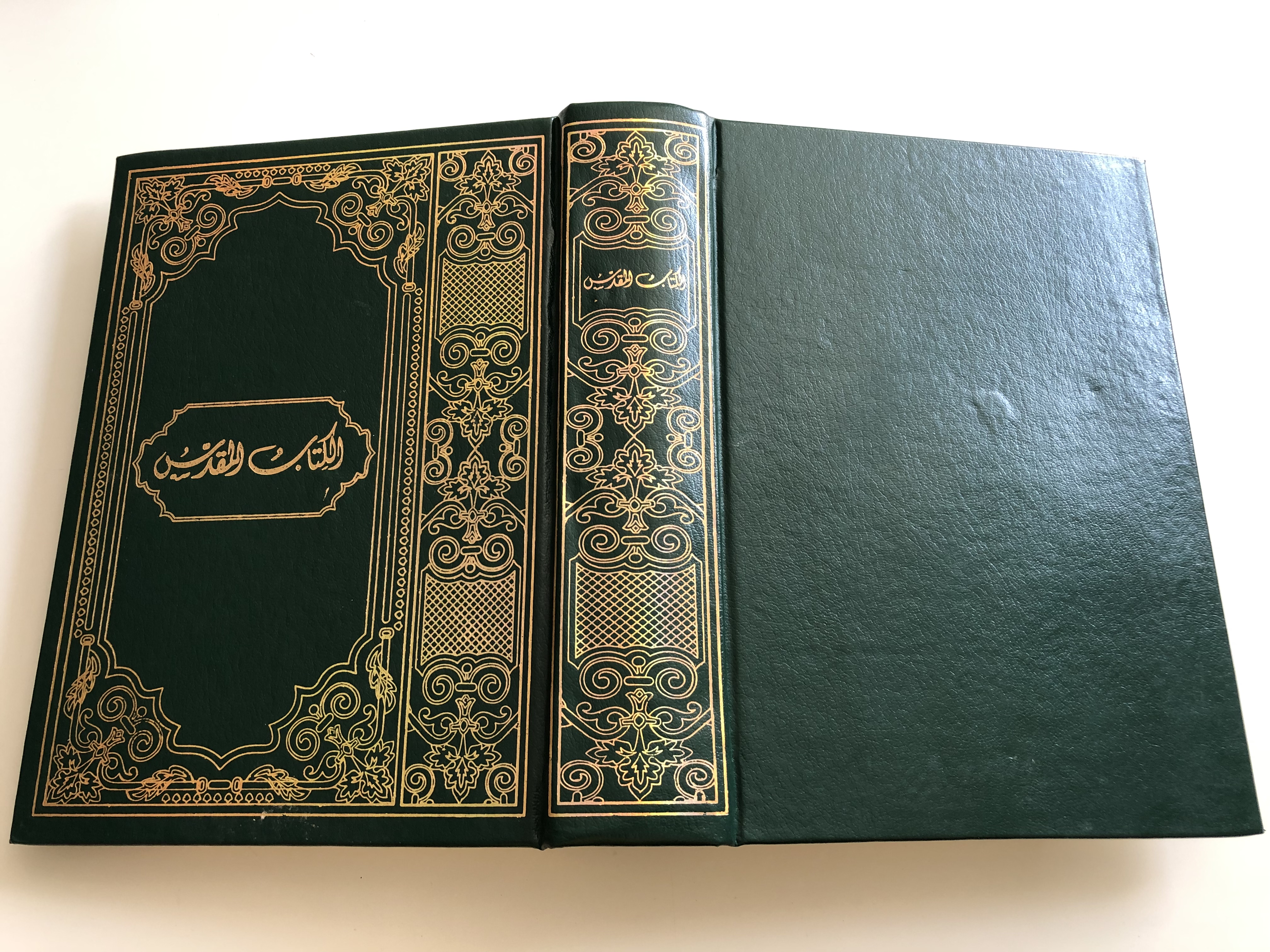 arabic-bible-gna-083-green-large-bible-with-large-print-hardcover-1999-lebanon-bible-society-19-.jpg