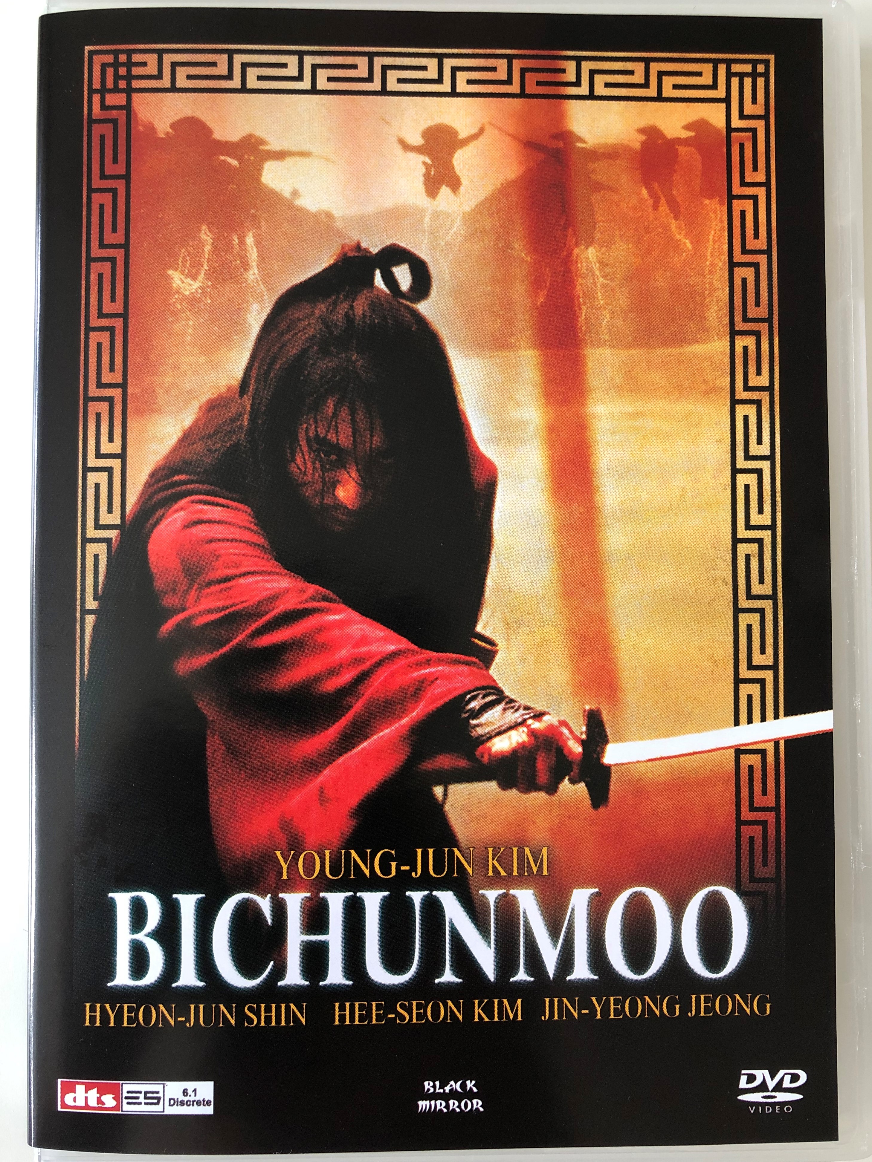 bichunmoo-dvd-2000-1.jpg