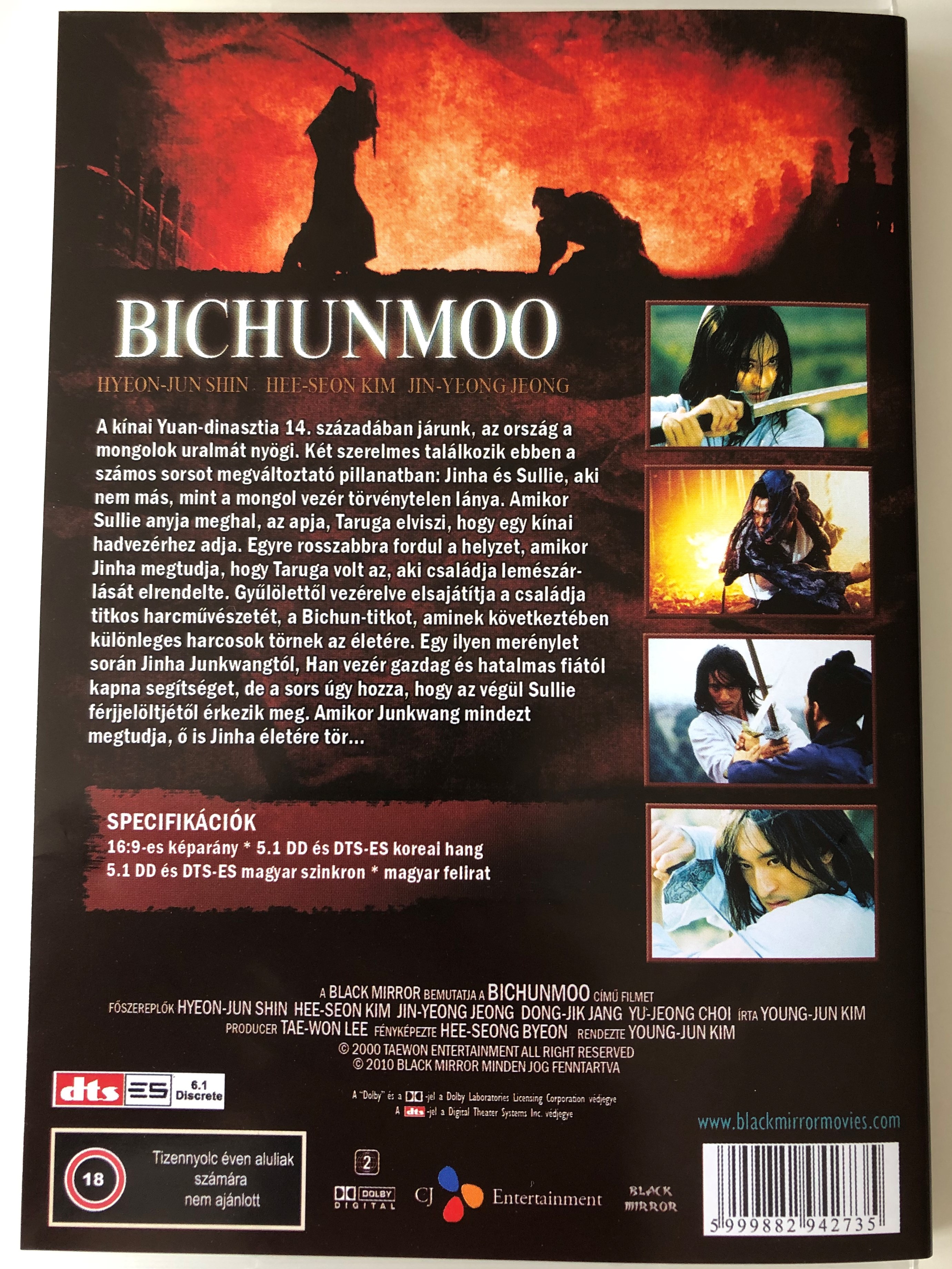bichunmoo-dvd-2000-2.jpg