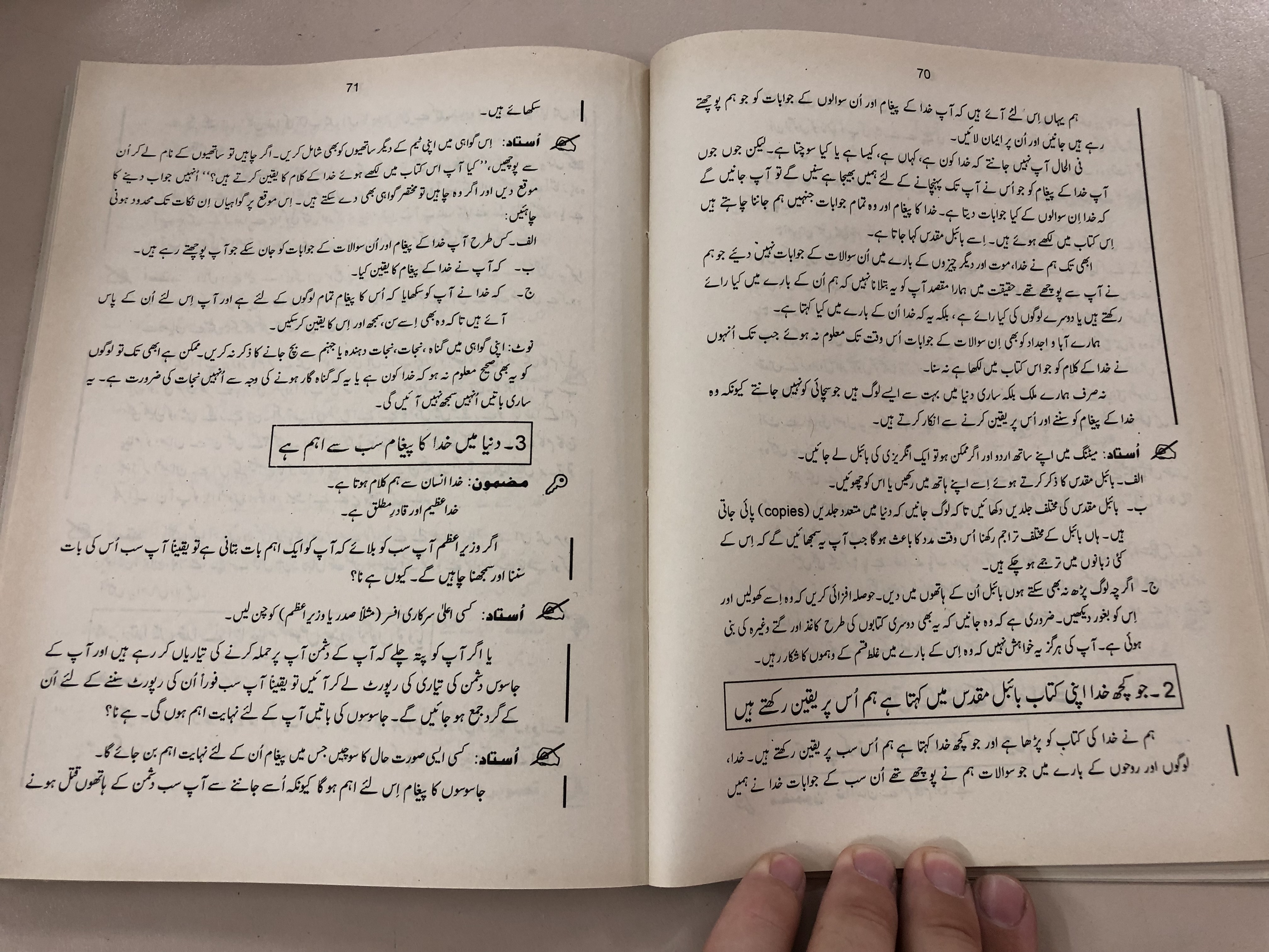 building-on-firm-foundations-vol.1-by-trevor-mcilwain-urdu-edition-evangelism-the-old-testament-pakistan-2007-6-.jpg