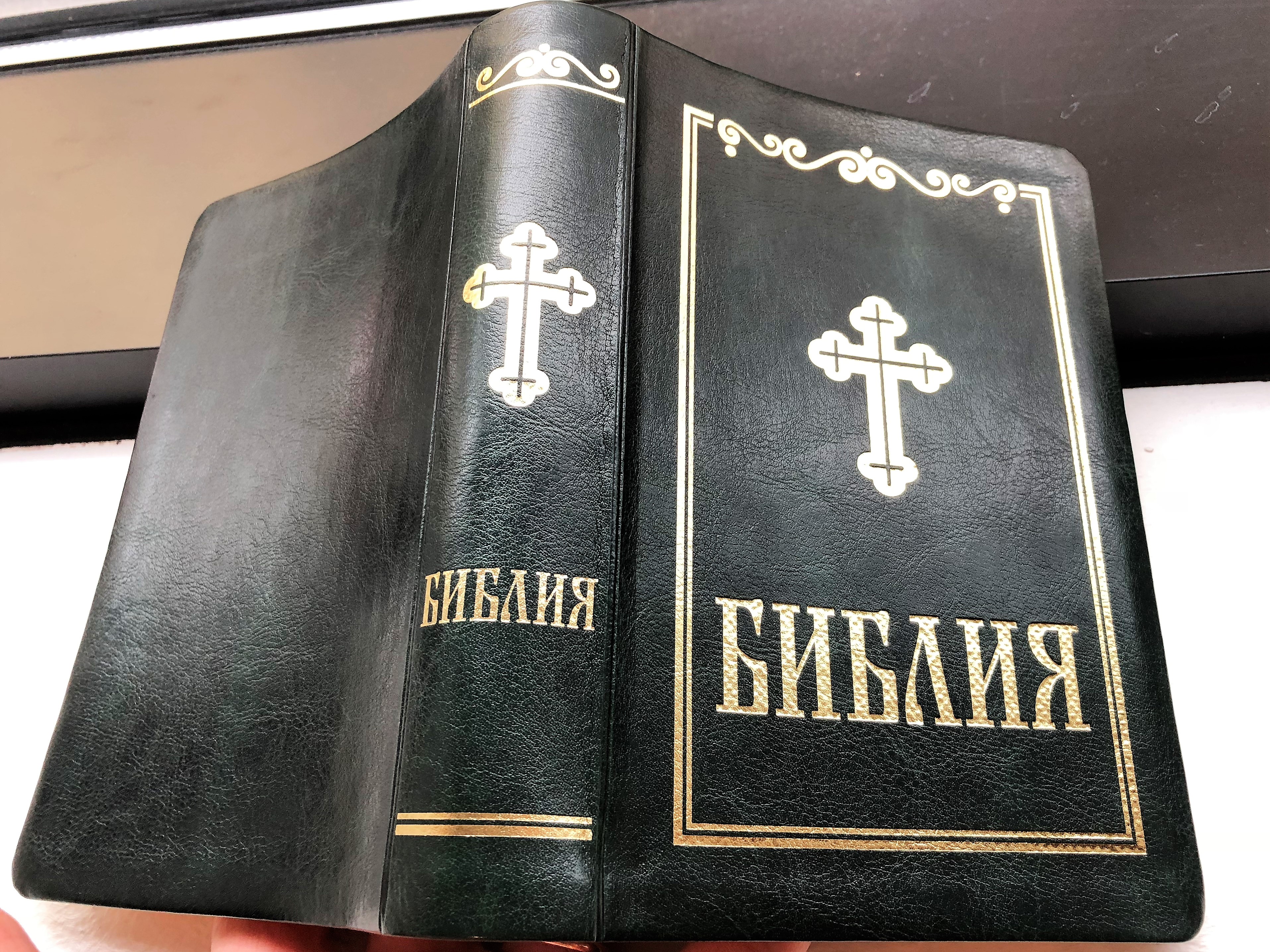 bulgarian-black-leather-bound-bible-golden-cross-cover-4-.jpg