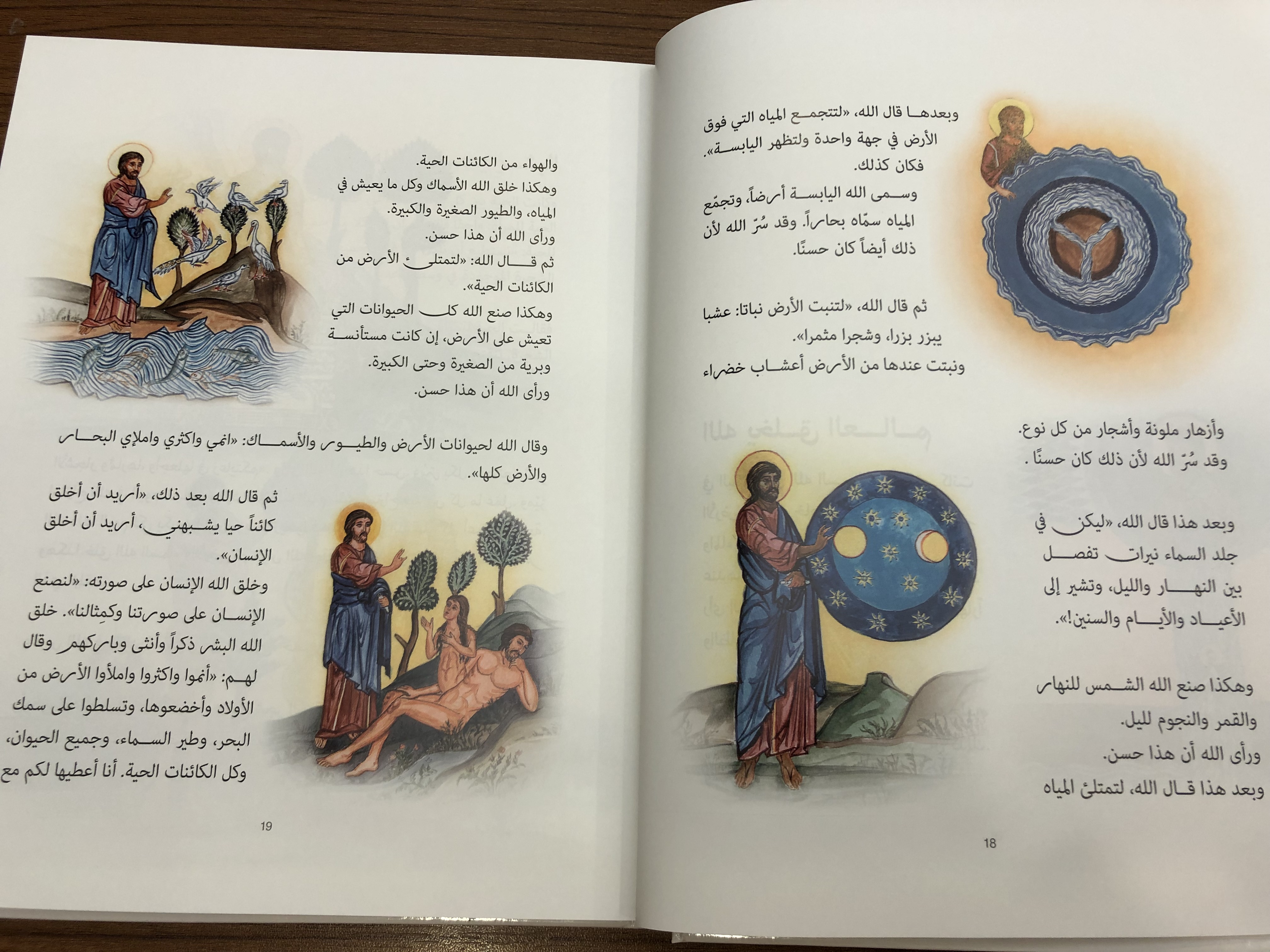 children-s-bible-reader-in-arabic-language-163-stories-from-the-bible-illustrated-in-color-hardcover-2017-7-.jpg