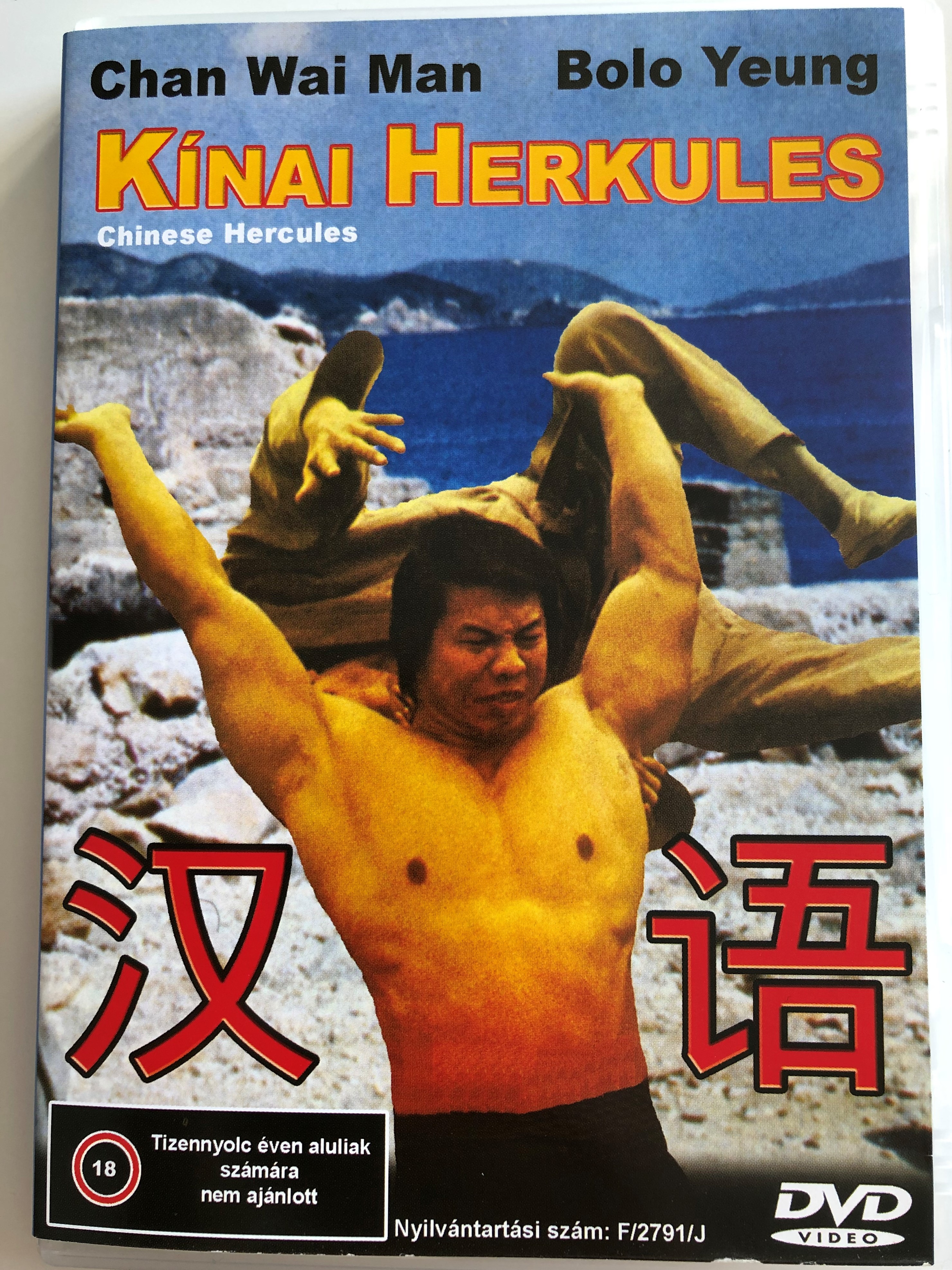 chinese-hercules-dvd-1973-k-nai-herkules-directed-by-choy-tak-1.jpg