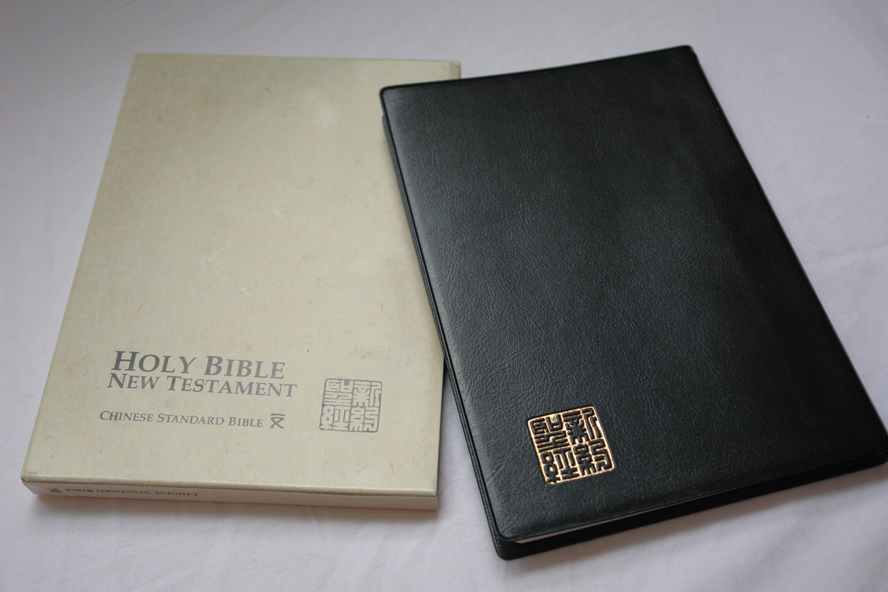 chinese-standard-bible-holy-bible-new-testament-black-vinyl-bound-2015-1.jpg