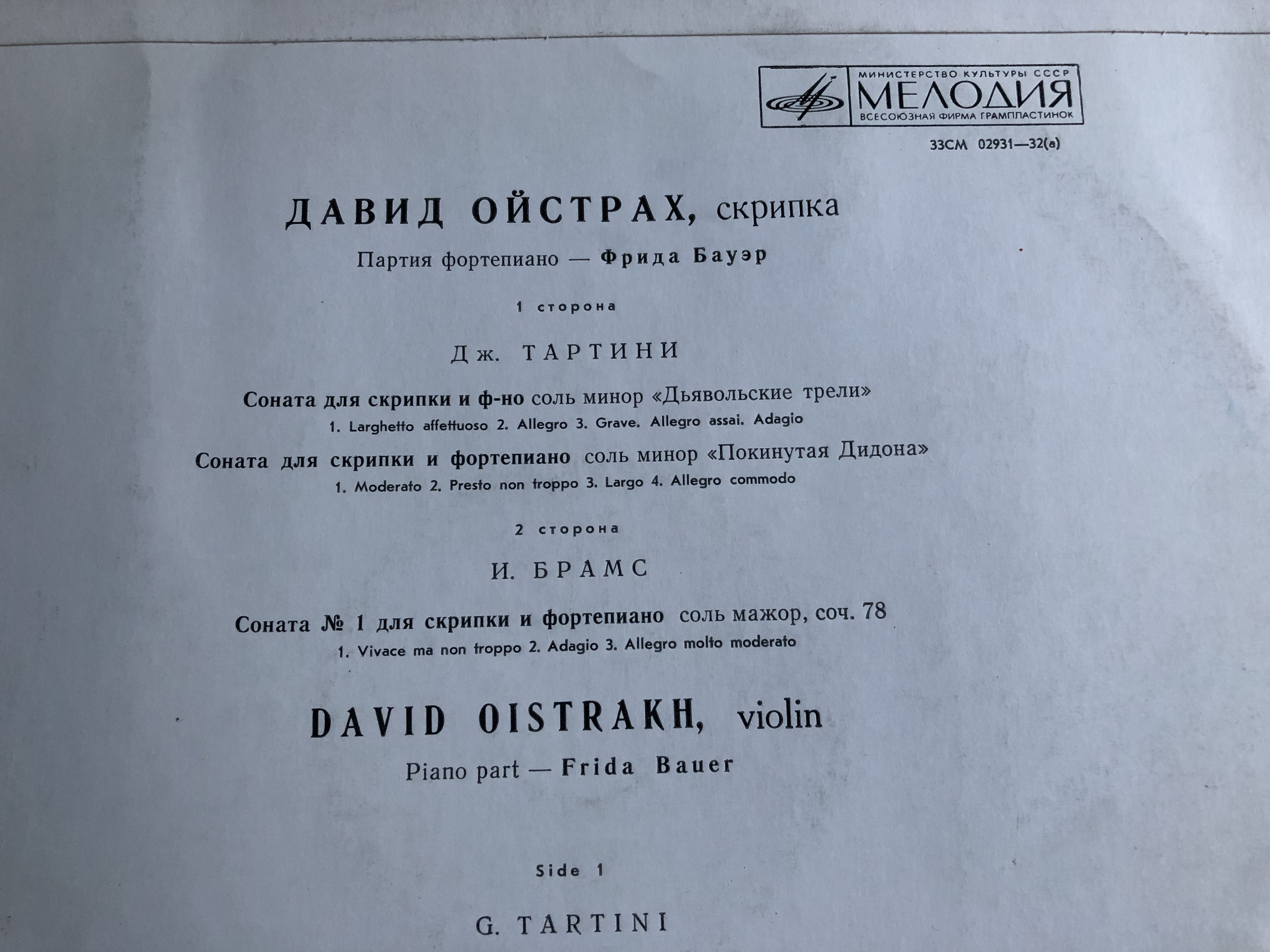 david-oistrakh-sonatas-by-g.-tartini-and-j.-brahms-frieda-bauer-sonatas-for-violin-and-piano-lp-33cm-02931-32-a-3-.jpg