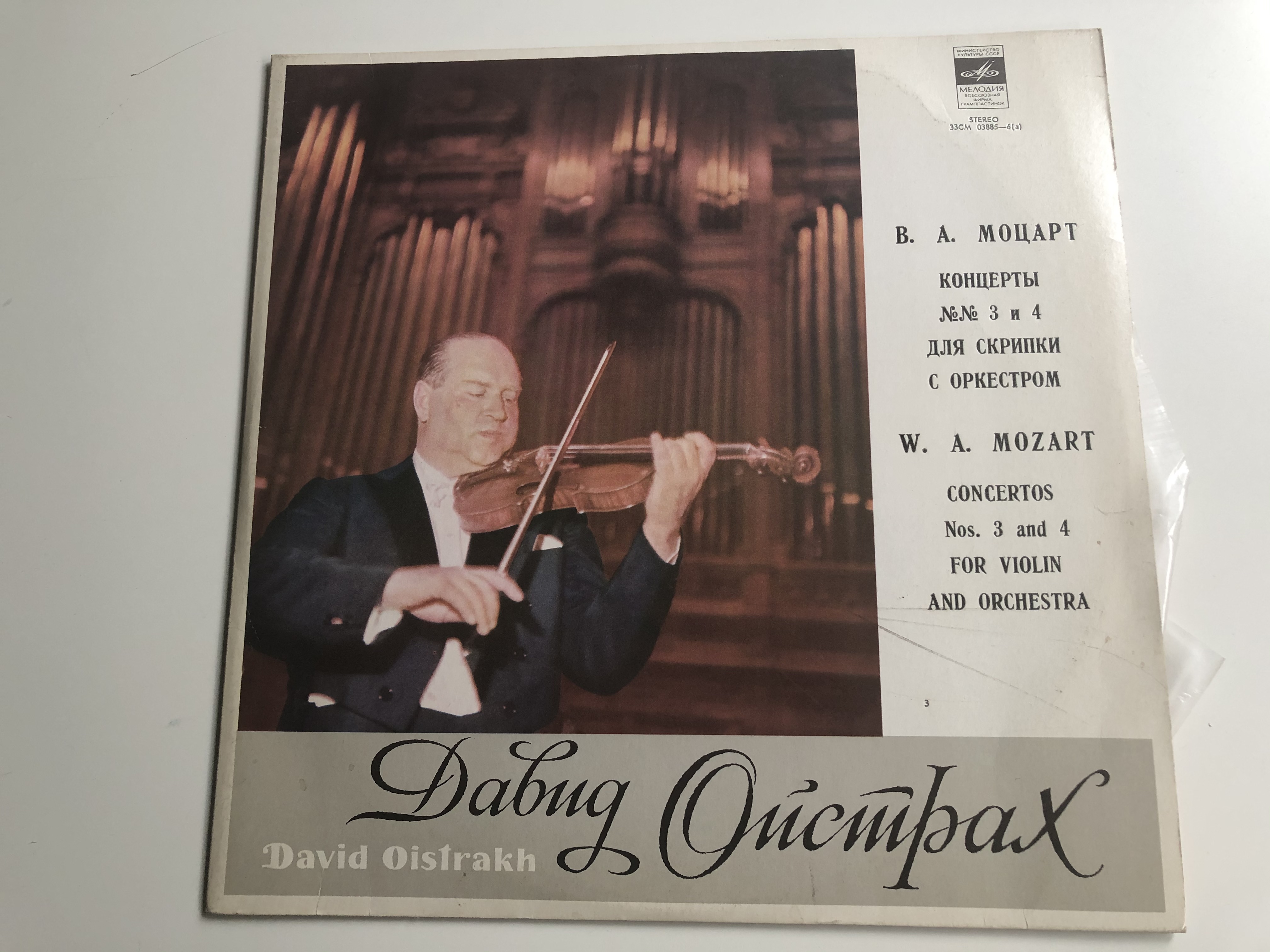 david-oistrakh-w.-a.-mozart-concertos-nos.-3-and-4-for-violin-and-orchestra-lp-stereo-33cm-03885-6-a-1-.jpg