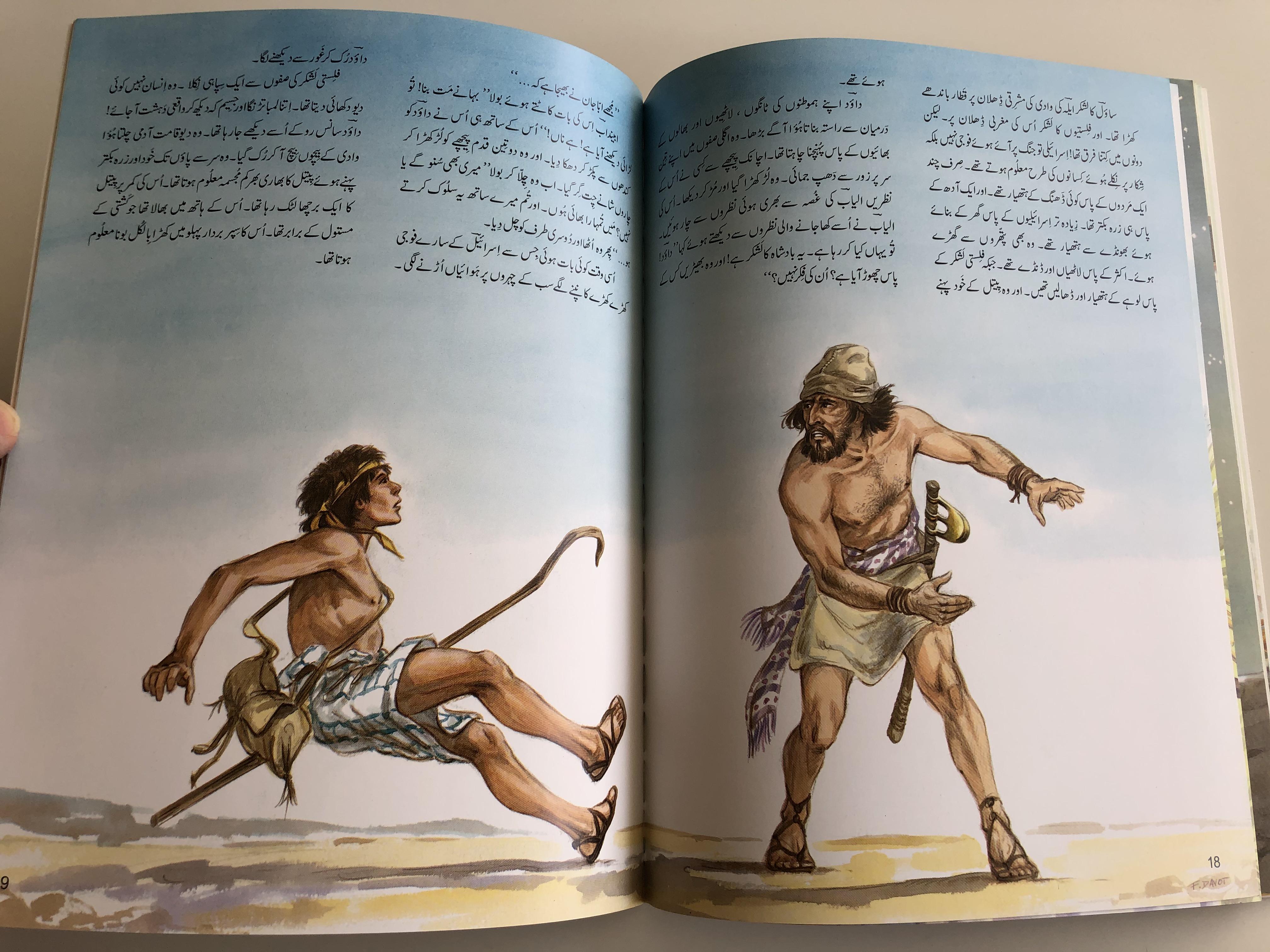 david-the-brave-shepherd-boy-who-became-a-great-king-6.jpg david-the-brave-shepherd-boy-who-became-a-great-king-6.jpg