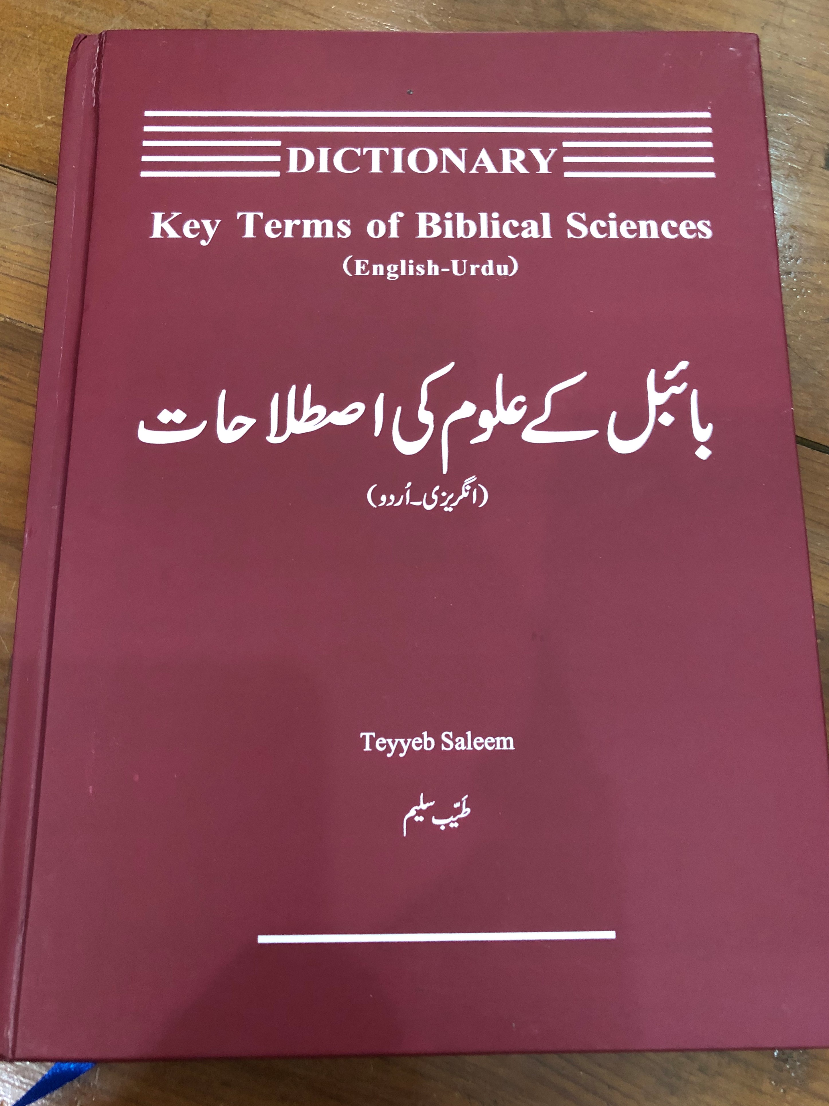 english-urdu-key-terms-of-biblical-sciences-dictionary-teyyeb-saleem-catholic-bible-commission-pakistan-cbcp-1-.jpg