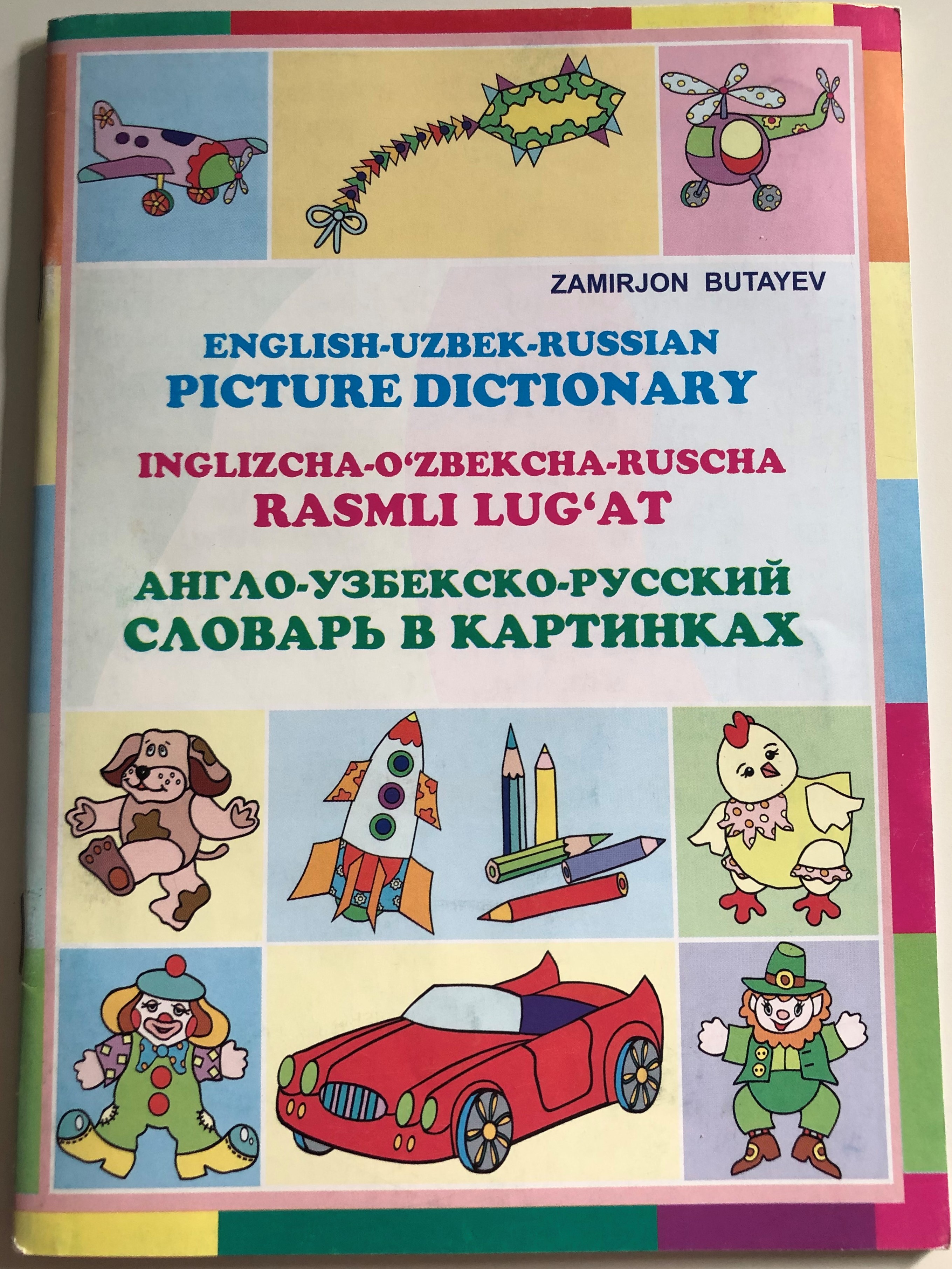 english-uzbek-russian-picture-dictionary-by-zamirjon-butayev-inglizcha-o-zbekcha-ruscha-rasmli-lug-at-paperback-2017-o-zbekiston-1-.jpg